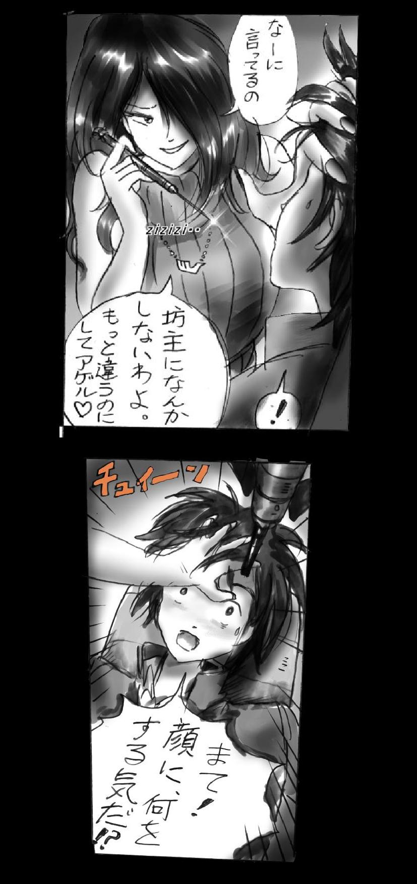Shin Kyousei 5-nen Make page 5 full