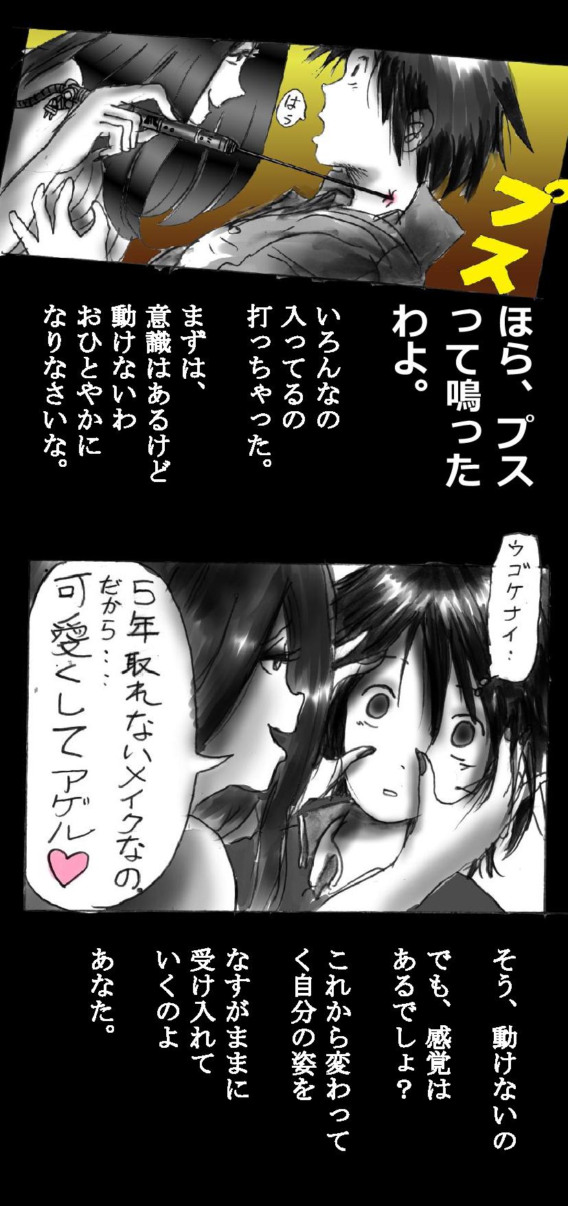 Shin Kyousei 5-nen Make page 8 full