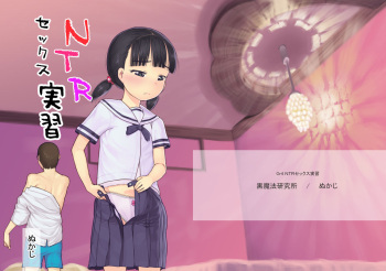 NTR Sex Jisshuu cover