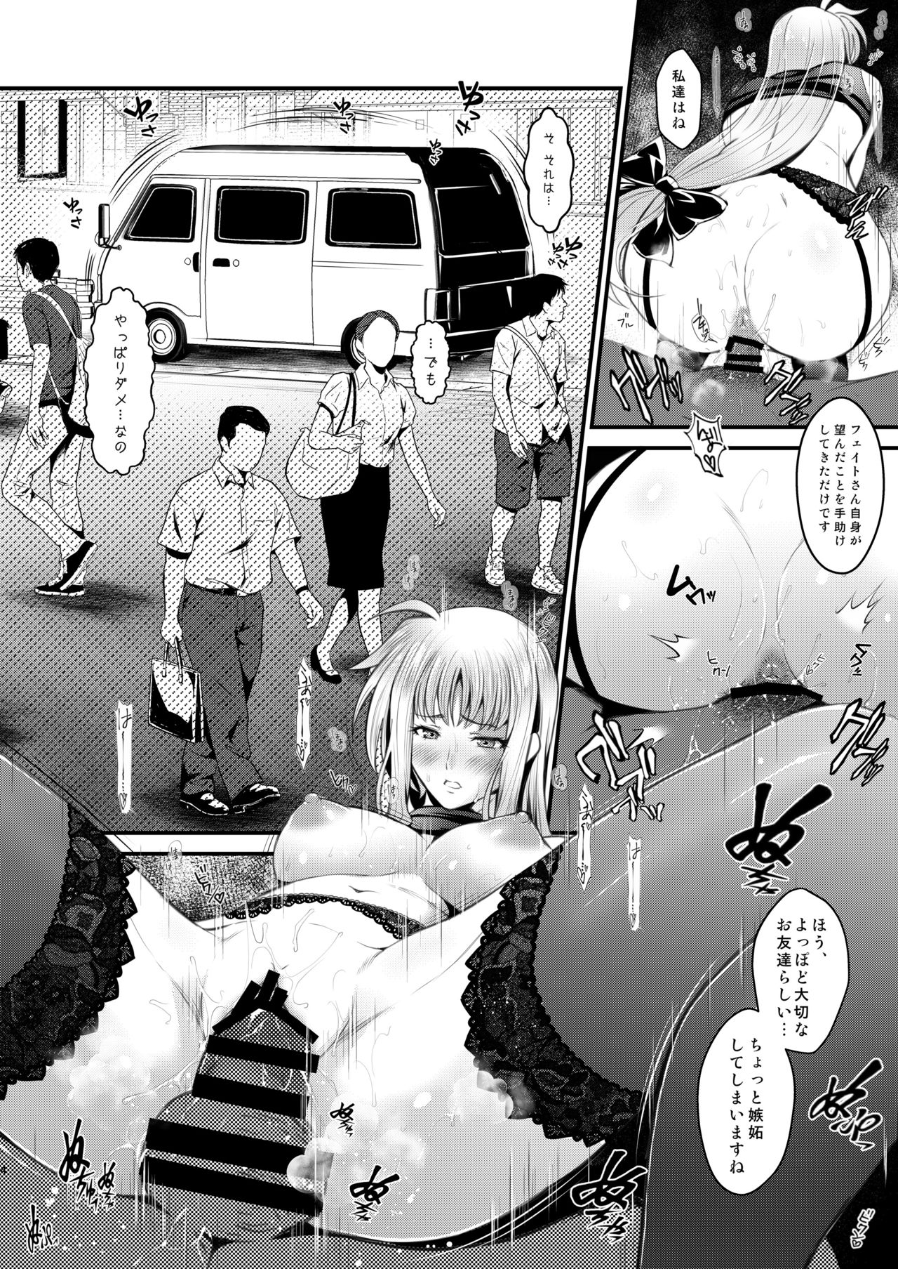 F4 ~Saigo no Yakusoku~ page 4 full