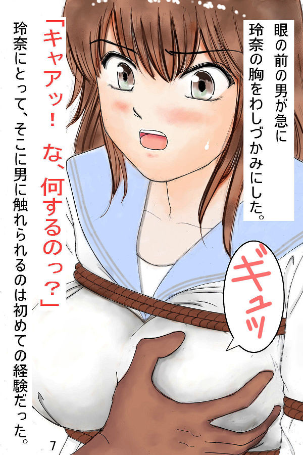 誘快事件 page 7 full