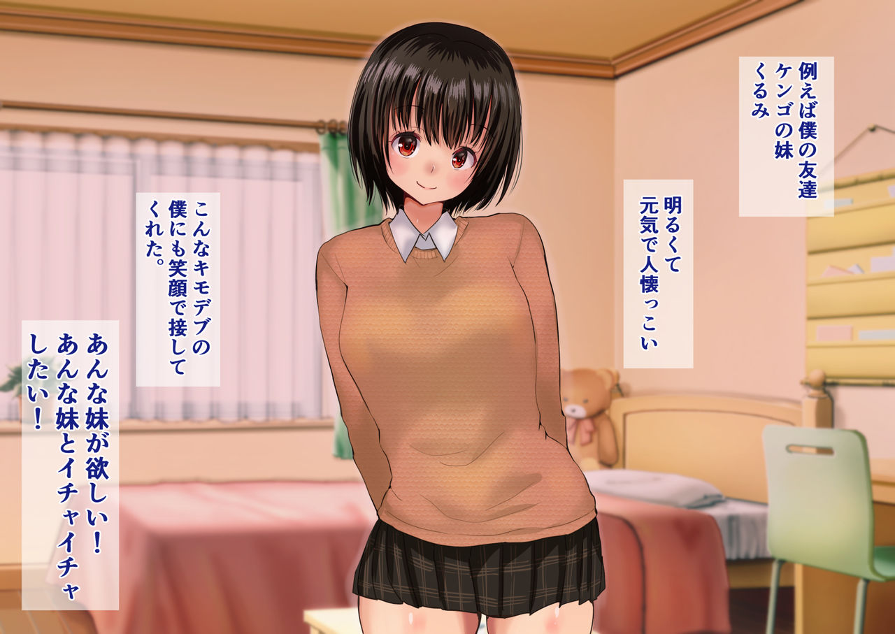 Onii-chan no Ochinchin Daisuki Appli. Kimodebu na Boku o Aisuru Ani to Omoi Komasete Nakadashi Bukkake Hamemakuri! page 5 full