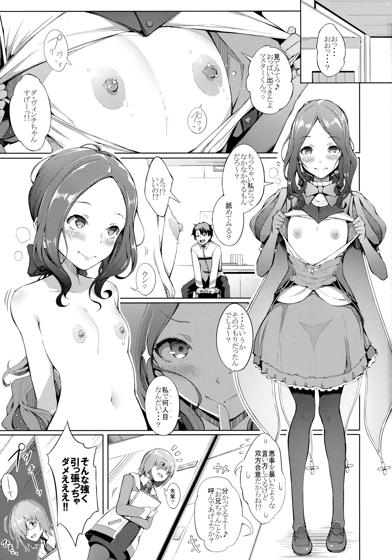 Oppai wa Daini Skill no Aji ga Suru page 3 full