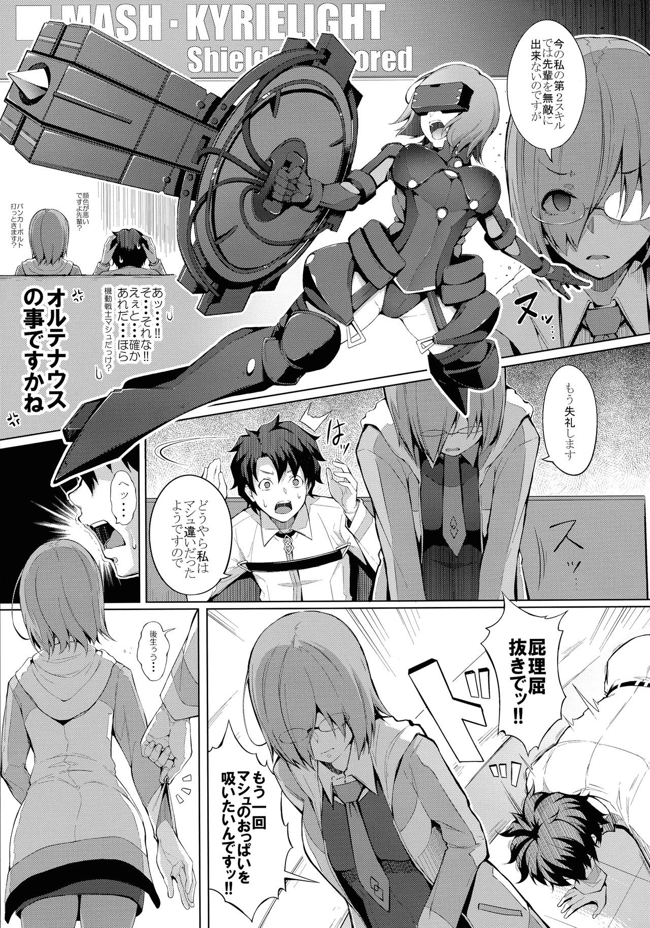 Oppai wa Daini Skill no Aji ga Suru page 9 full