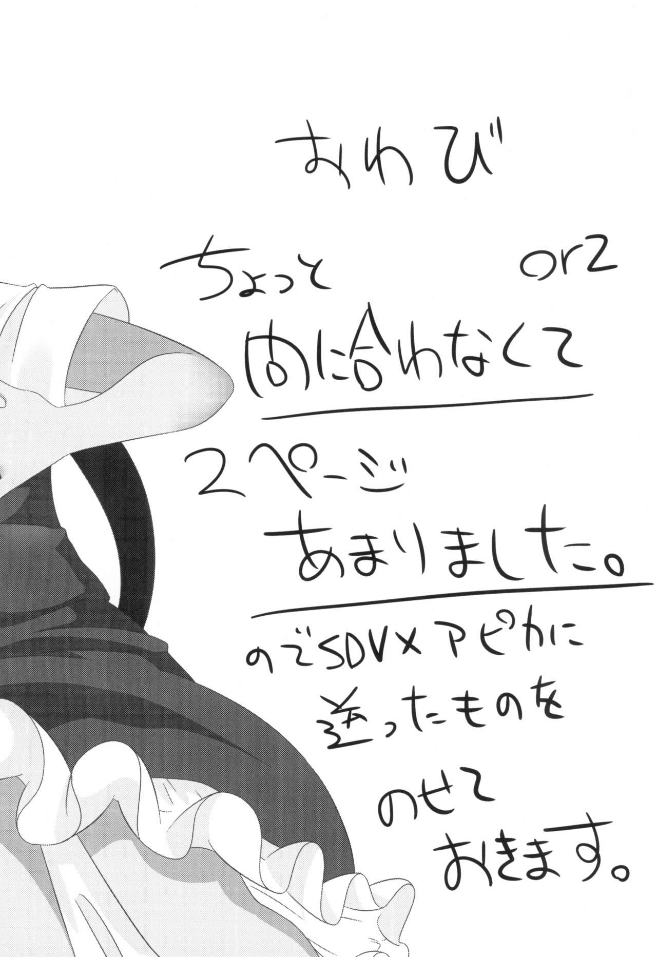 Koneko no Shinkon page 6 full