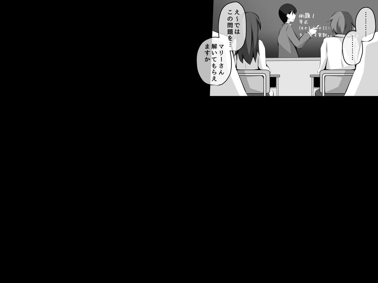 Netorare Gishi Mama Osananajimi page 2 full