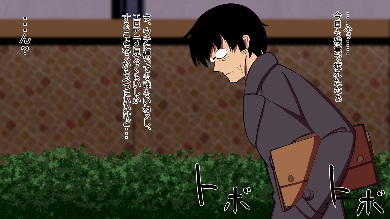Doutei Megane to Shimai Donburi page 2 full