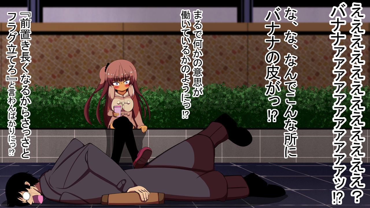 Doutei Megane to Shimai Donburi page 8 full