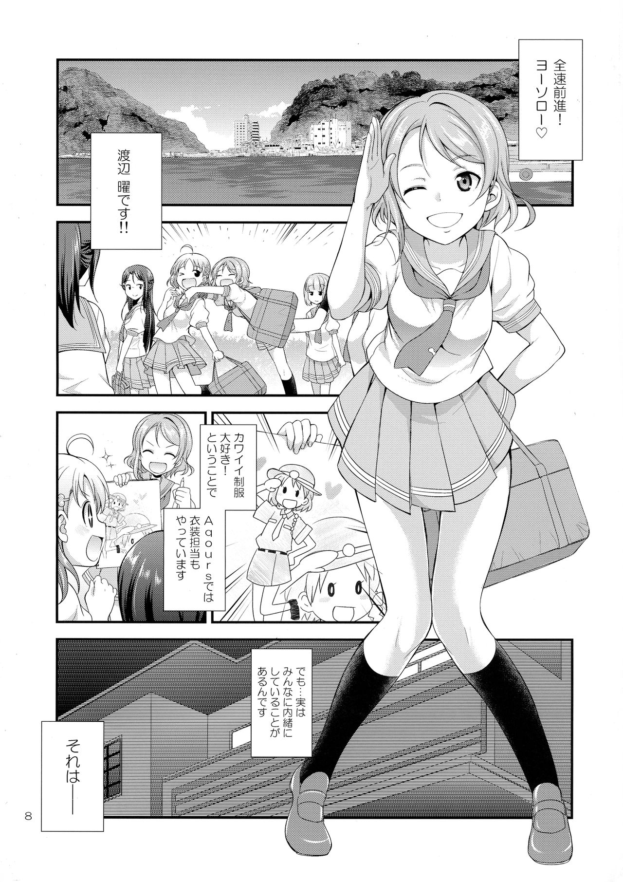 FUTAqours-sideYou page 5 full