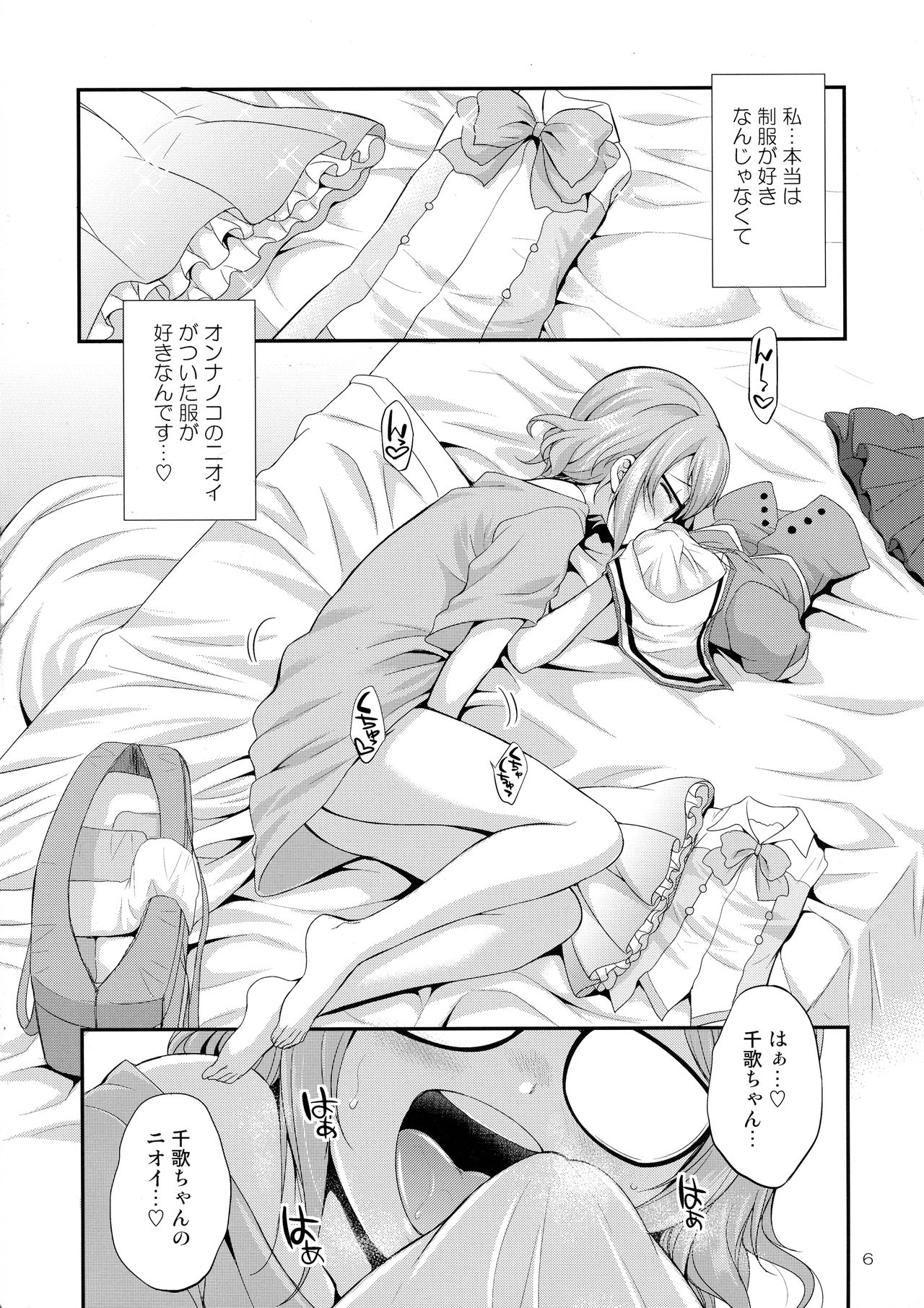 FUTAqours-sideYou page 6 full