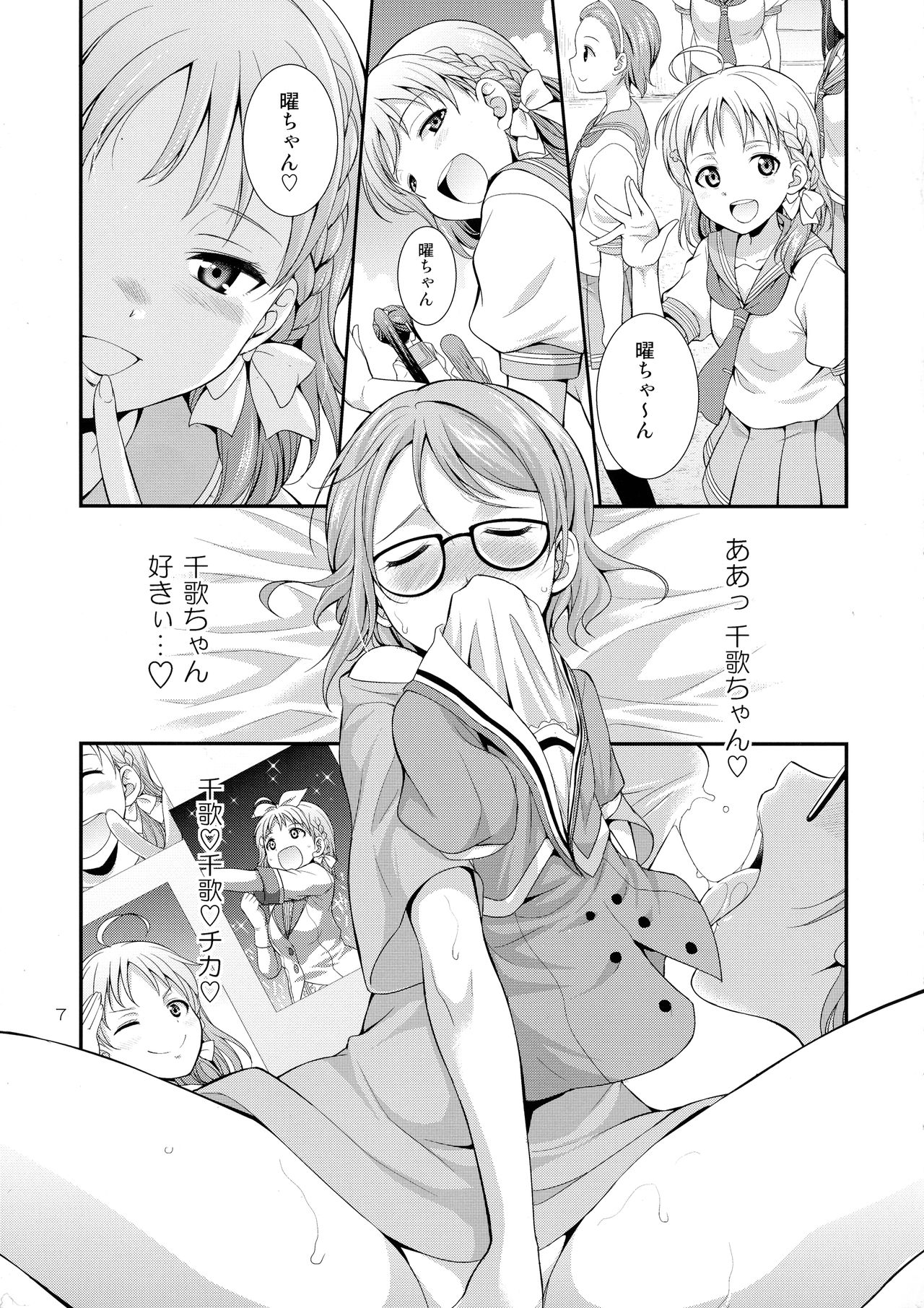 FUTAqours-sideYou page 7 full