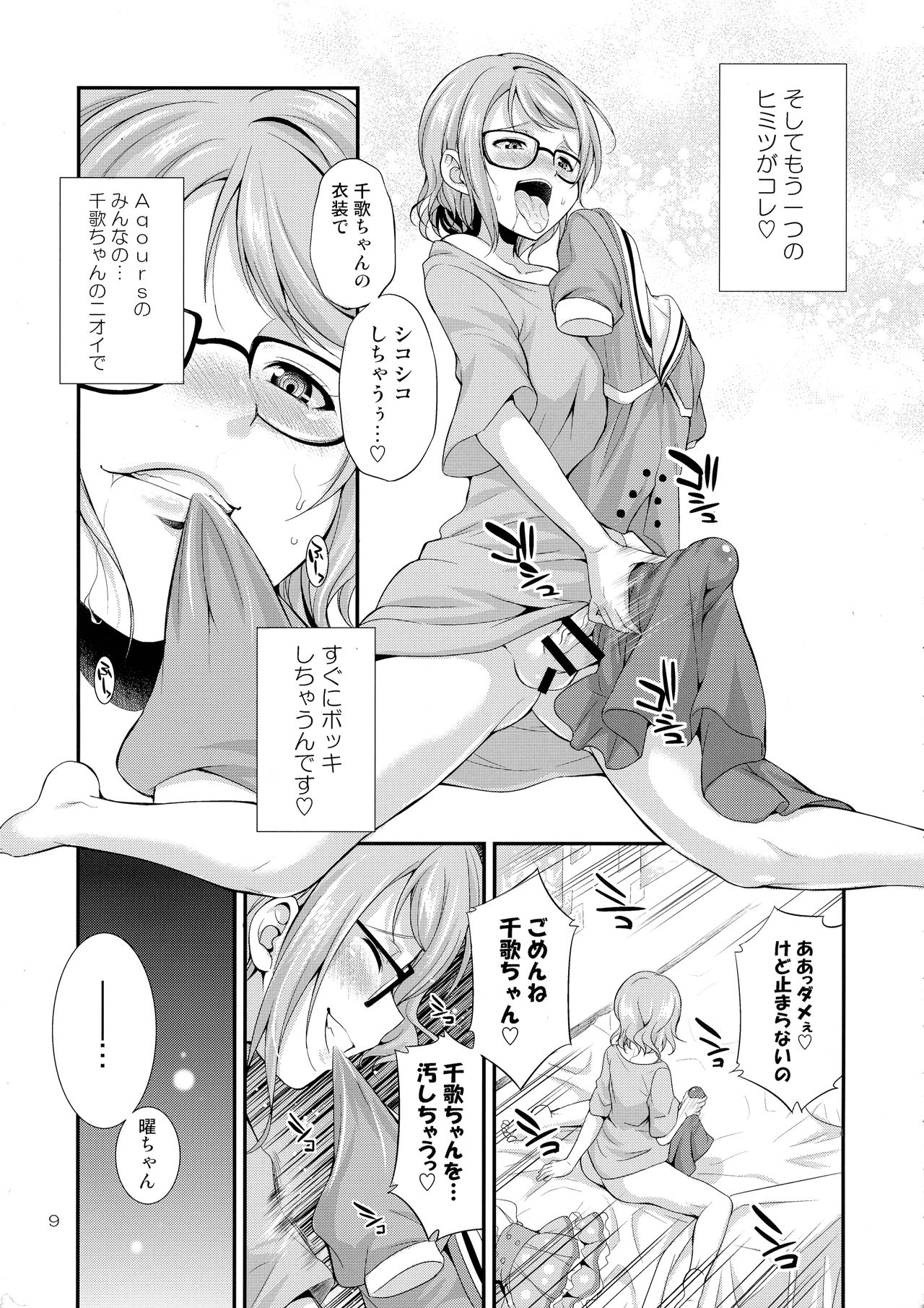 FUTAqours-sideYou page 9 full