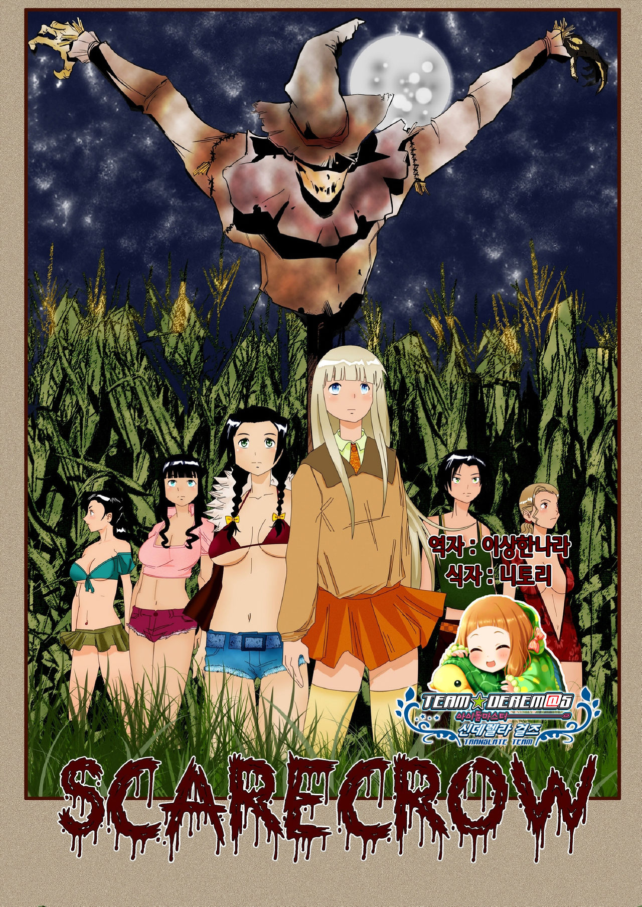 Scarecrow page 1 full