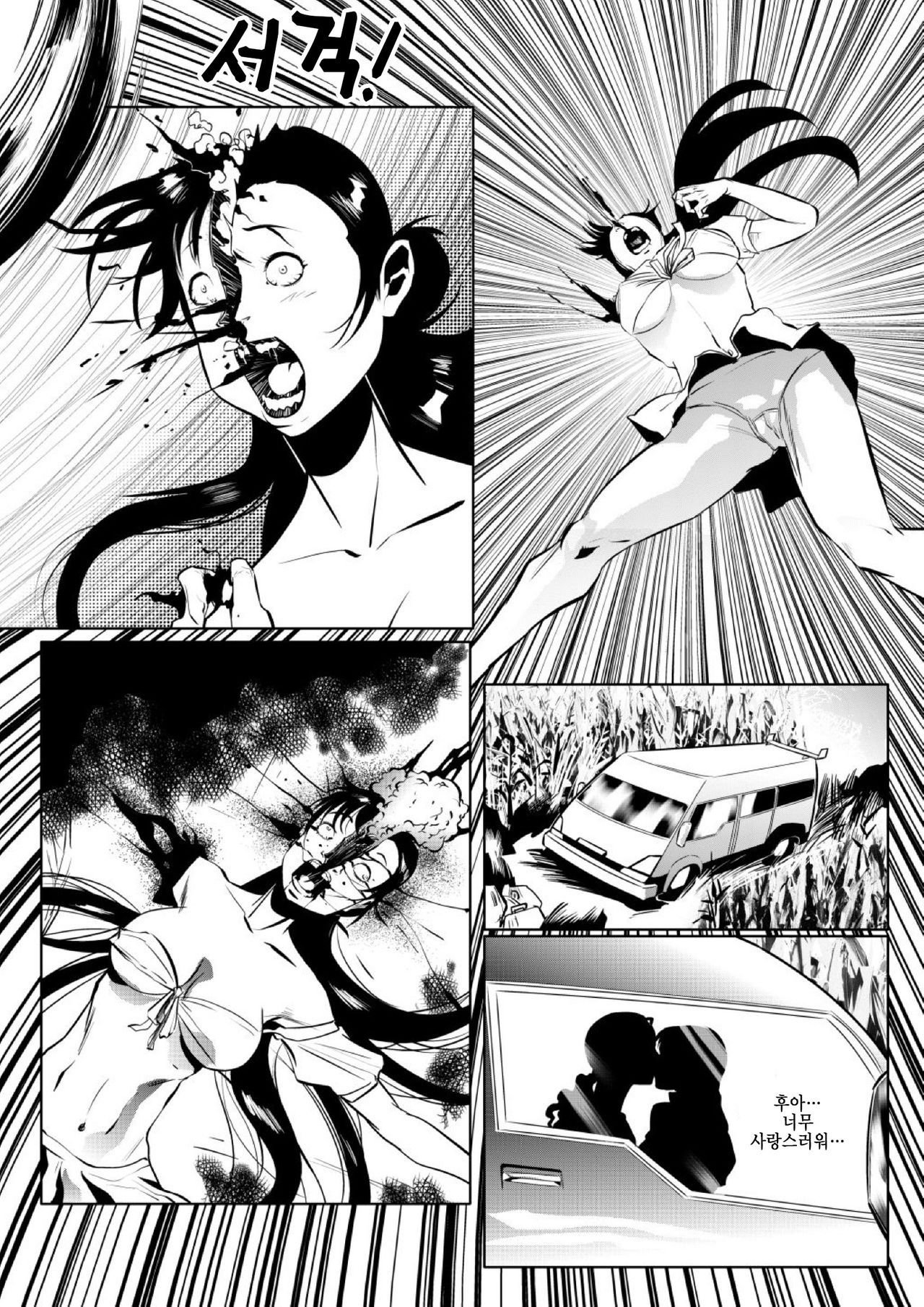 Scarecrow page 10 full