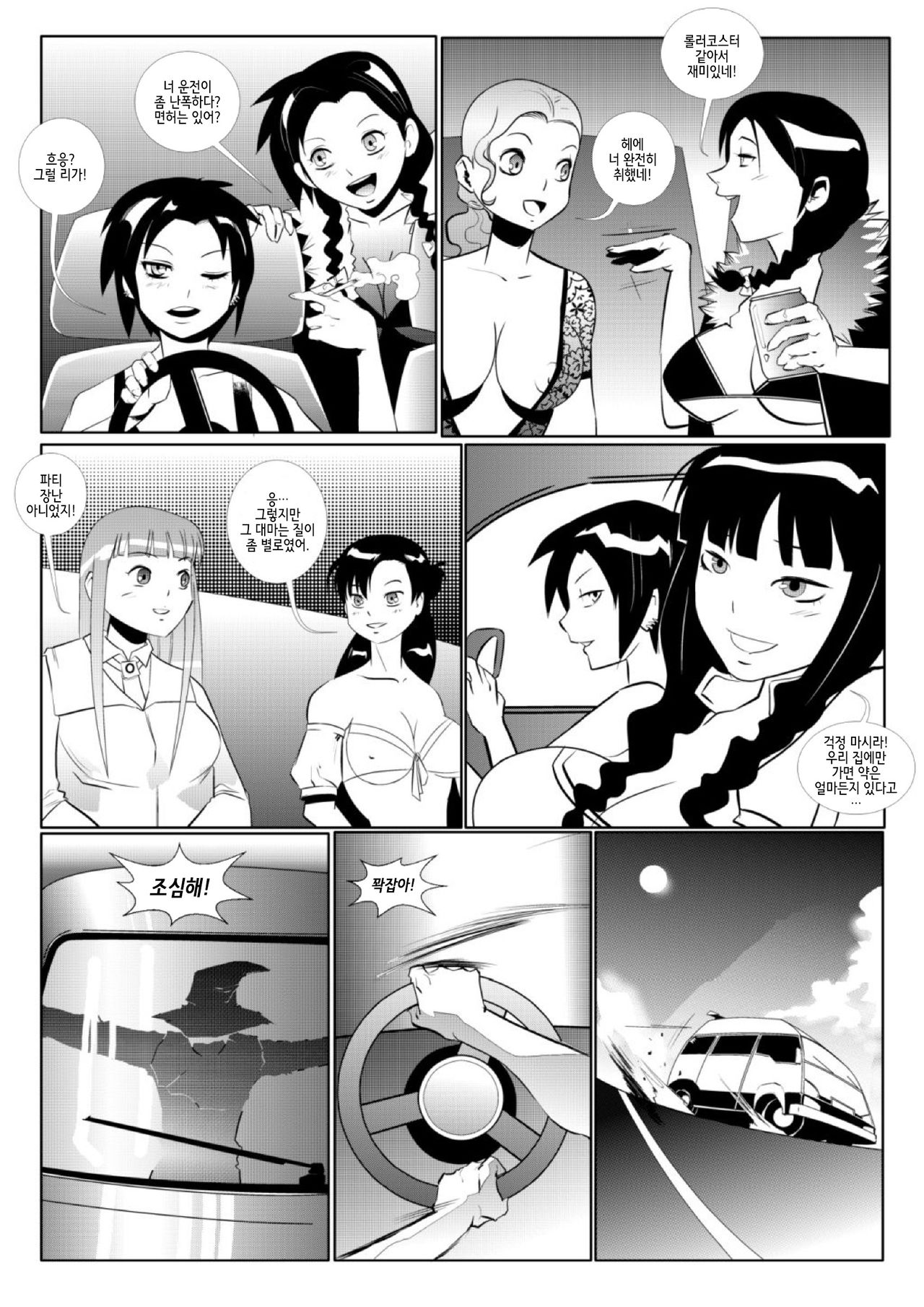 Scarecrow page 4 full