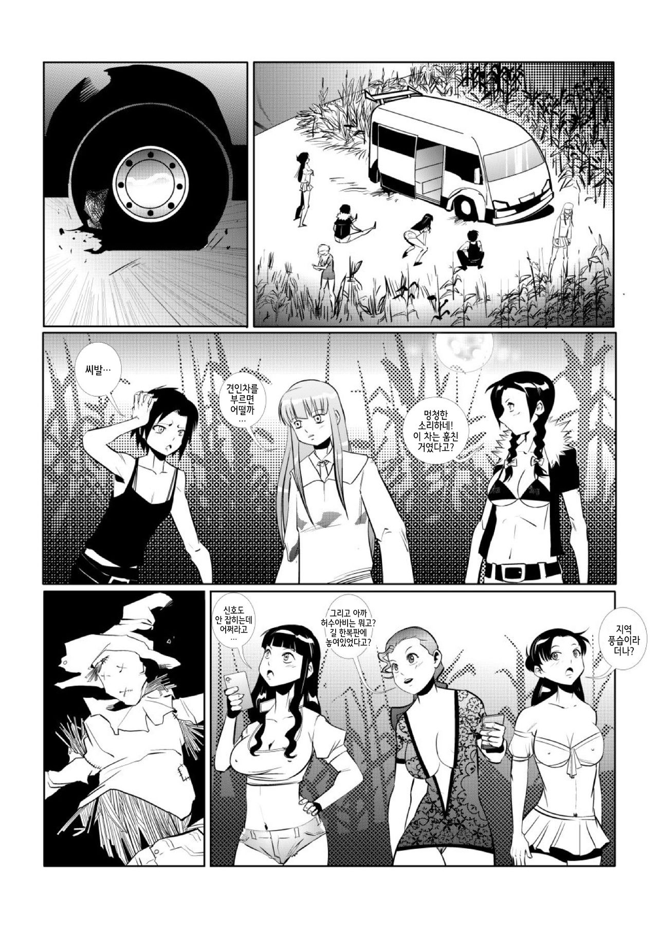 Scarecrow page 5 full