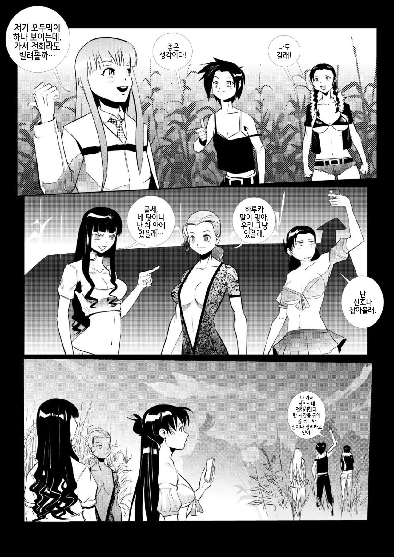 Scarecrow page 6 full