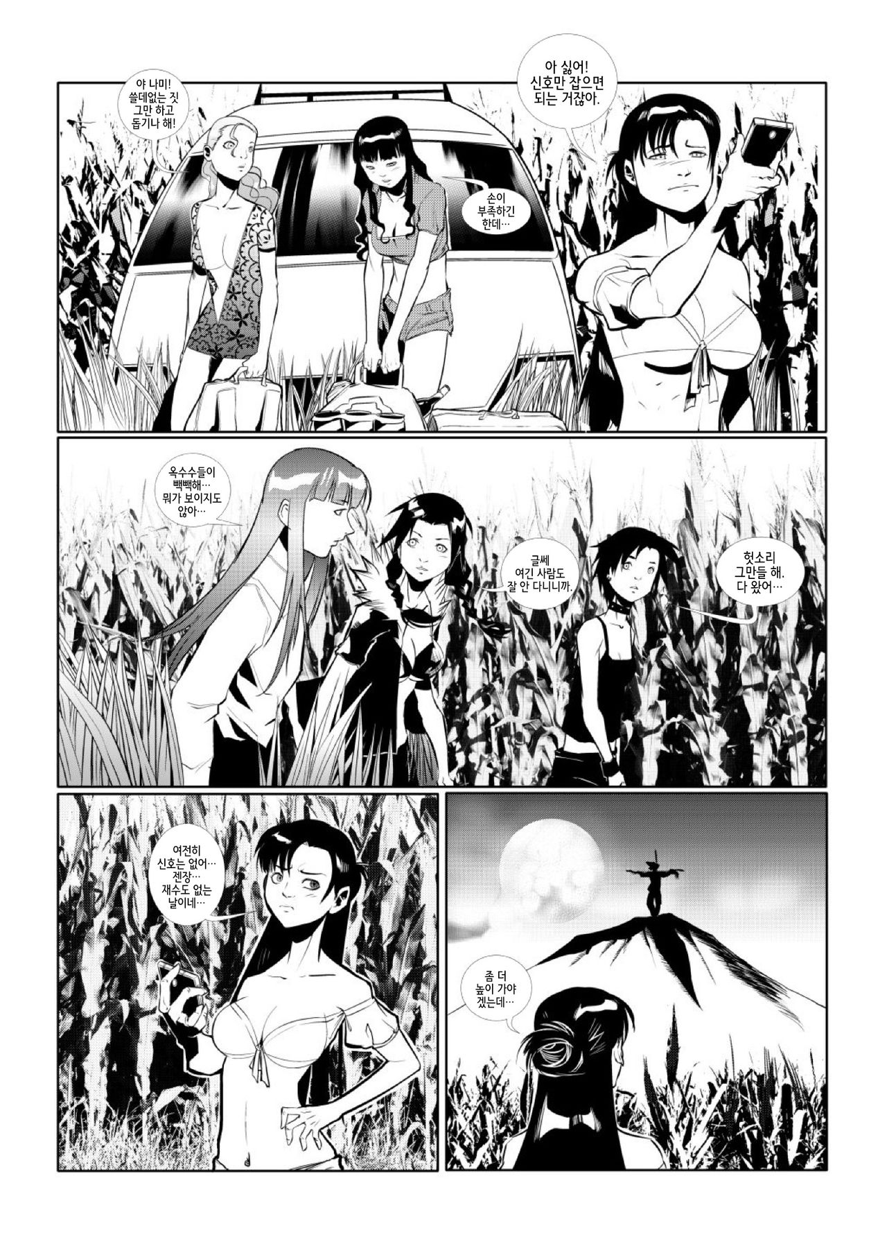 Scarecrow page 7 full