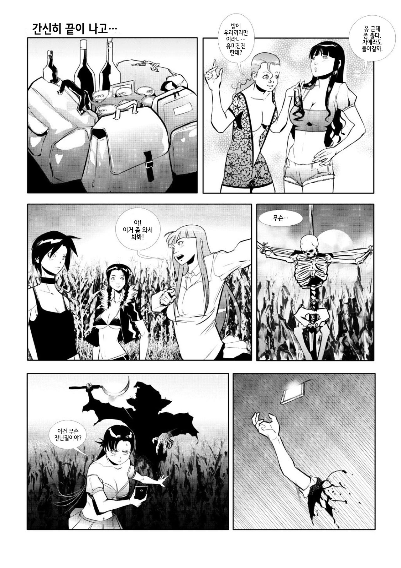 Scarecrow page 8 full