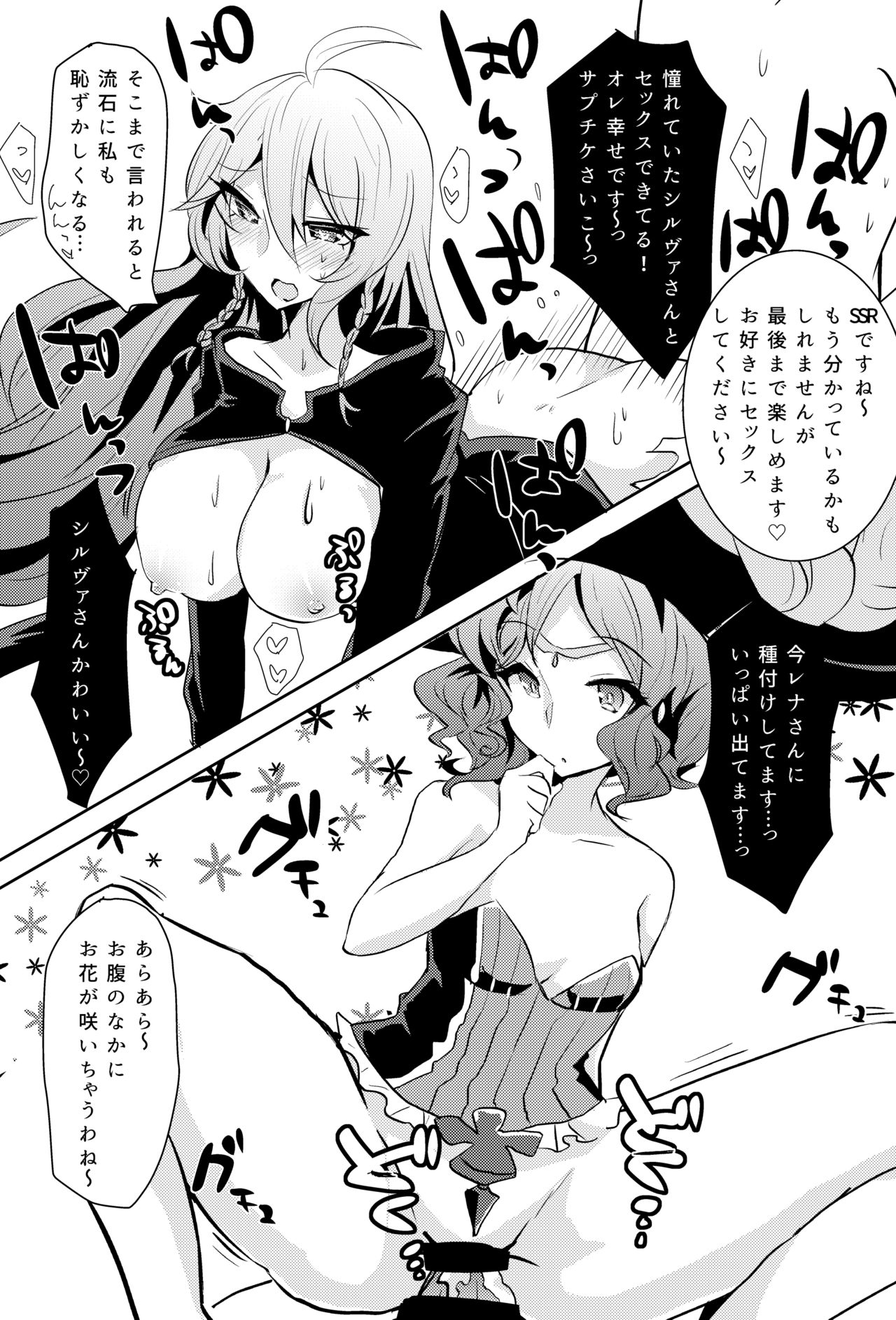 GraBlu 3-Shuunen Omedetou Sairoku page 5 full