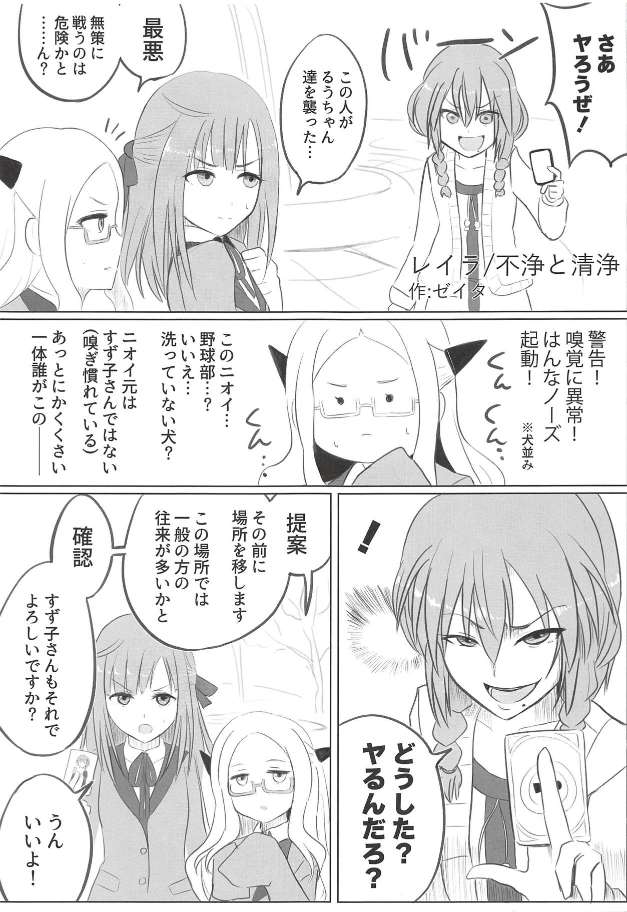 Saraba LRIG Kenkyuu Nisshi Heisei Saigo no Natsugou page 2 full