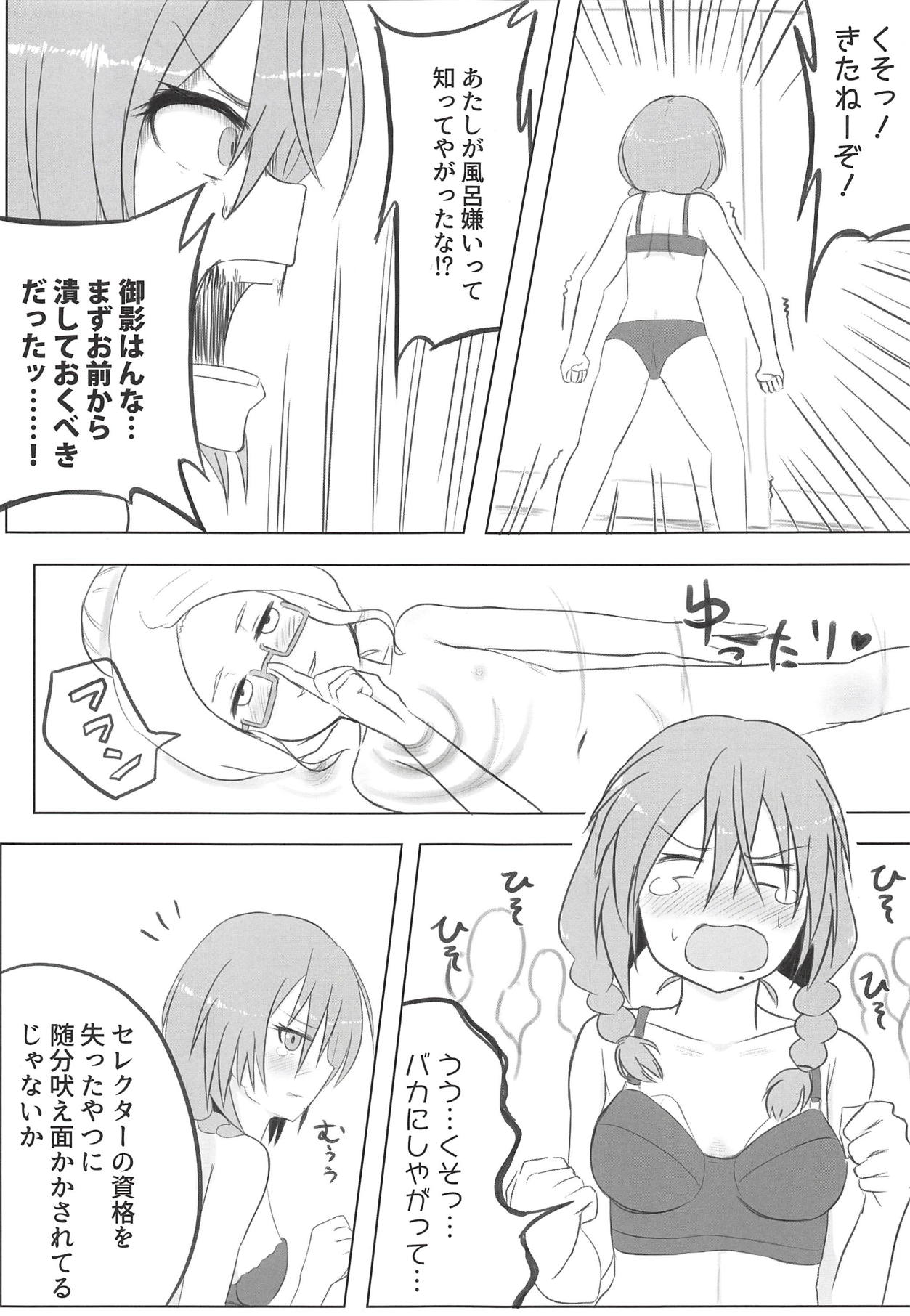 Saraba LRIG Kenkyuu Nisshi Heisei Saigo no Natsugou page 4 full