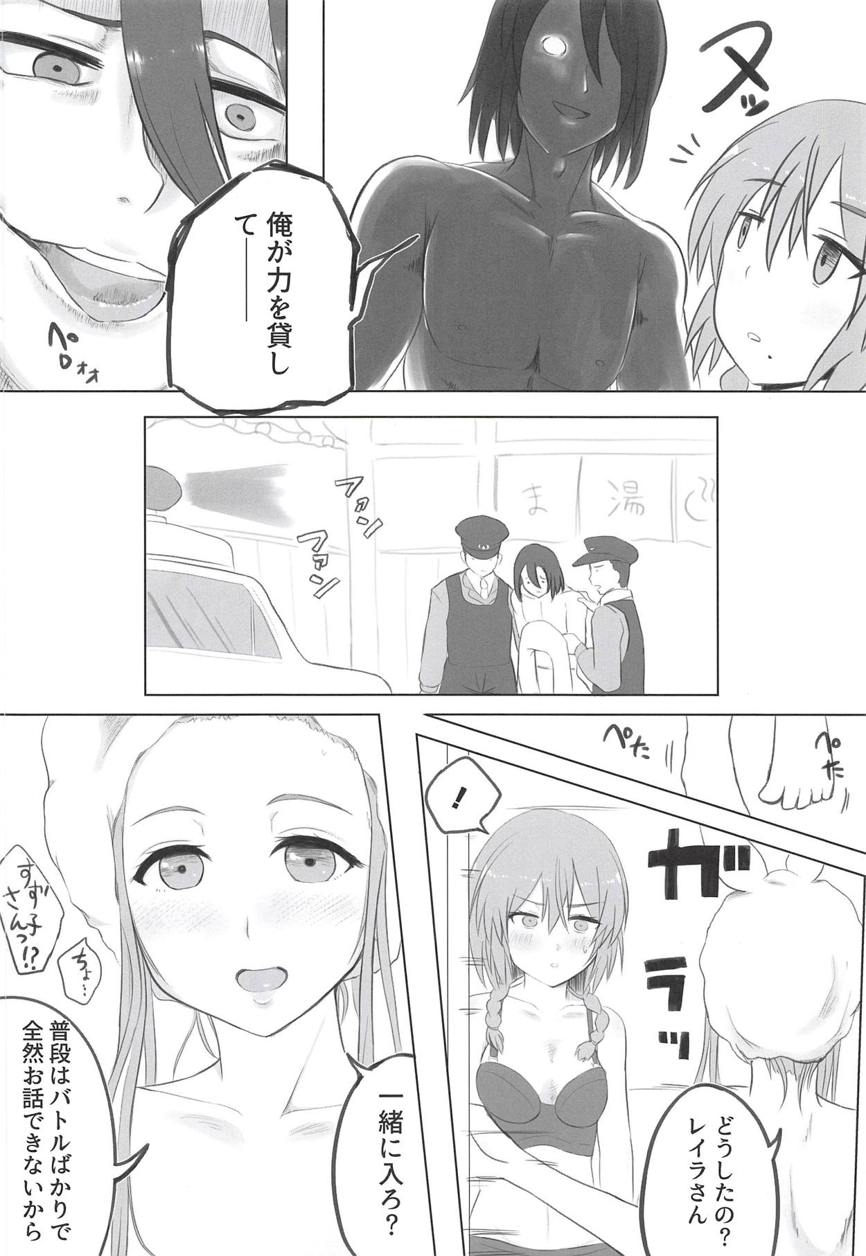 Saraba LRIG Kenkyuu Nisshi Heisei Saigo no Natsugou page 5 full
