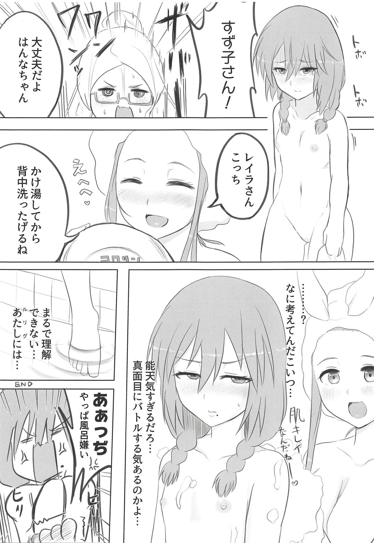Saraba LRIG Kenkyuu Nisshi Heisei Saigo no Natsugou page 6 full