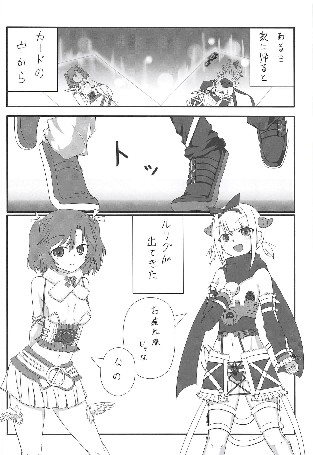 Saraba LRIG Kenkyuu Nisshi Heisei Saigo no Natsugou page 7 full