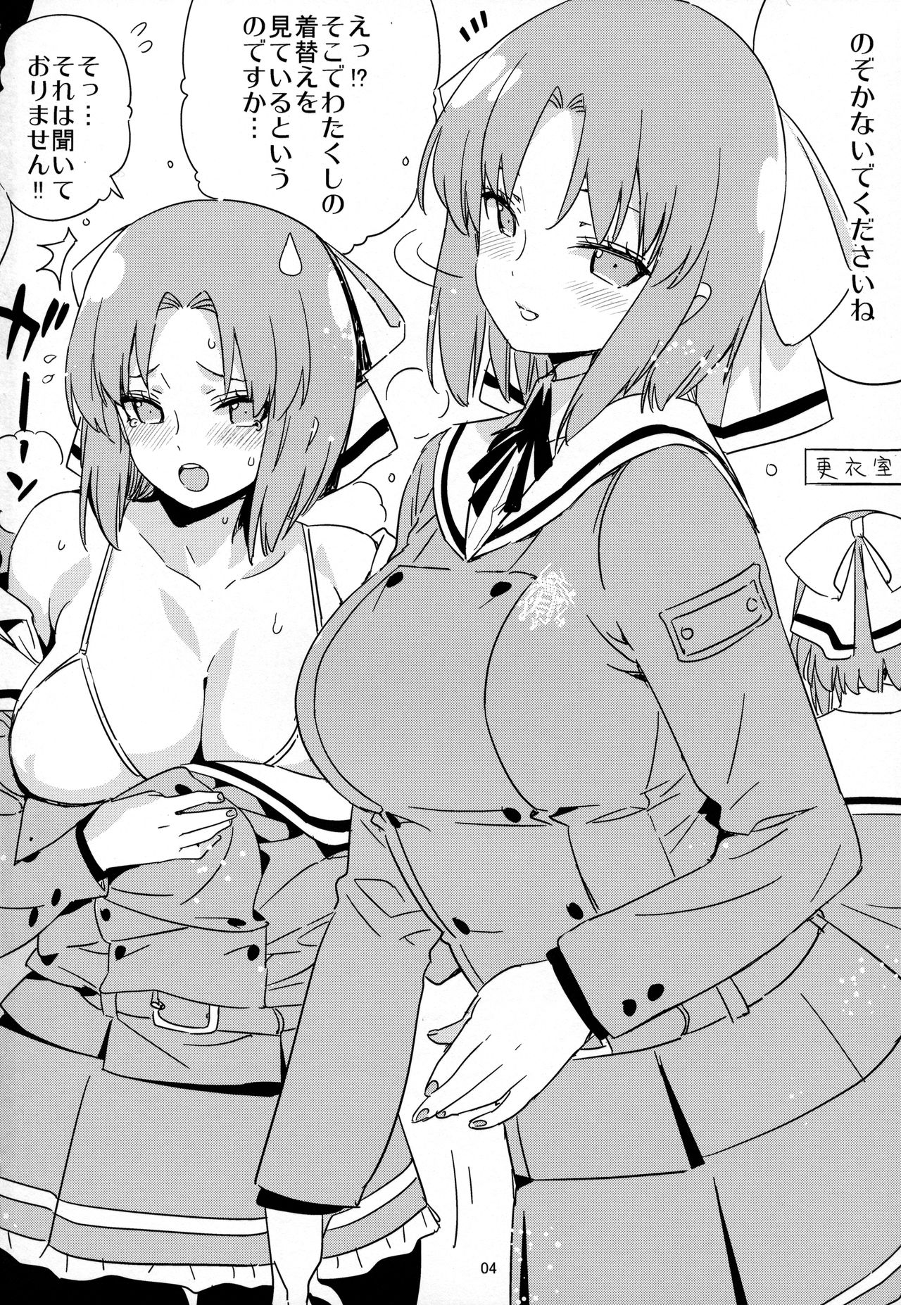 Yumi to Kouishitsu de Asobou page 3 full