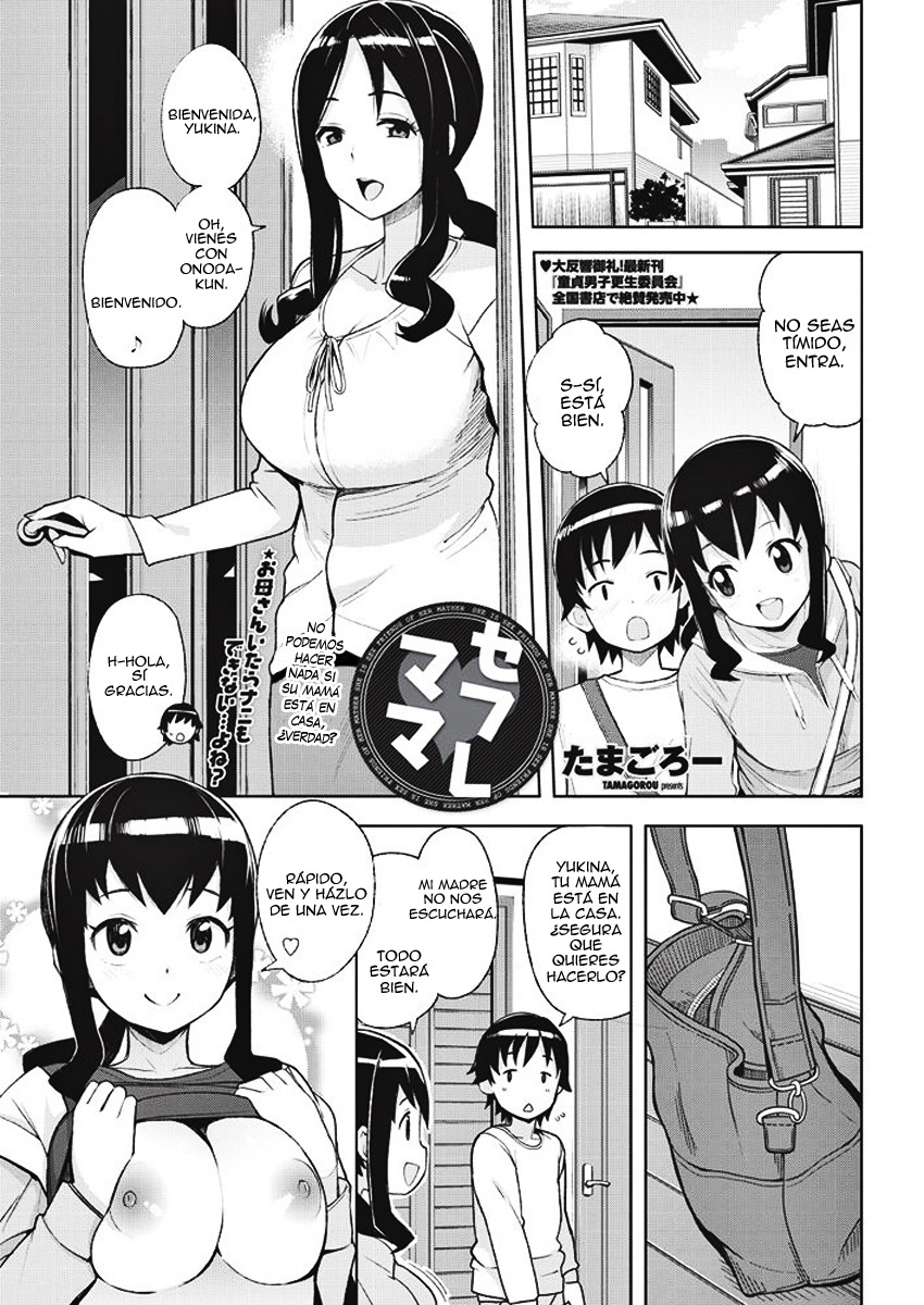 SeFrie Mama | Sex Friend Momma page 1 full