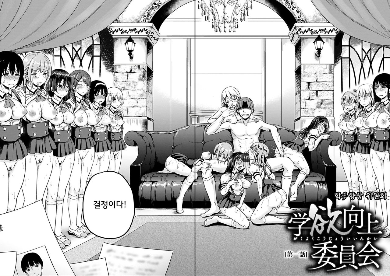 Shiki-yoku Träumerei | 색욕몽상 page 9 full