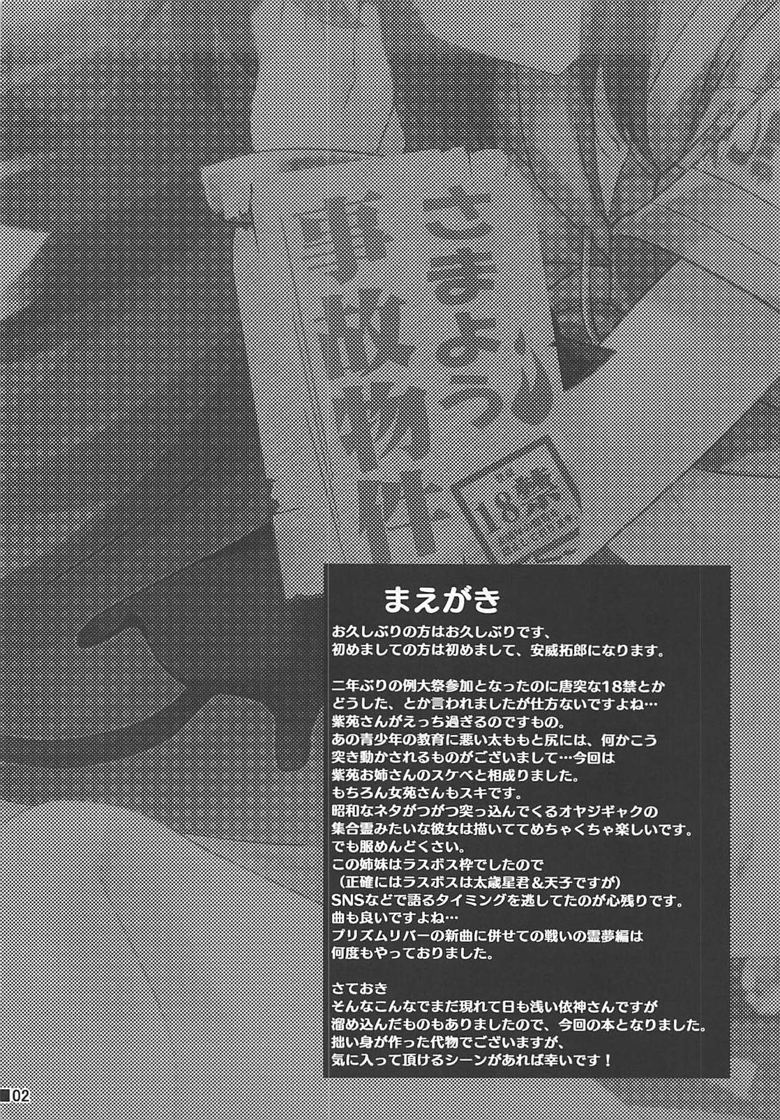 Samayou Jiko Bukken page 3 full