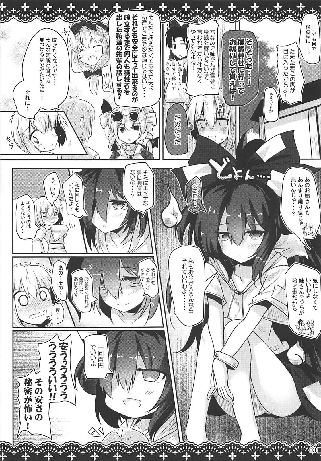 Samayou Jiko Bukken page 4 full