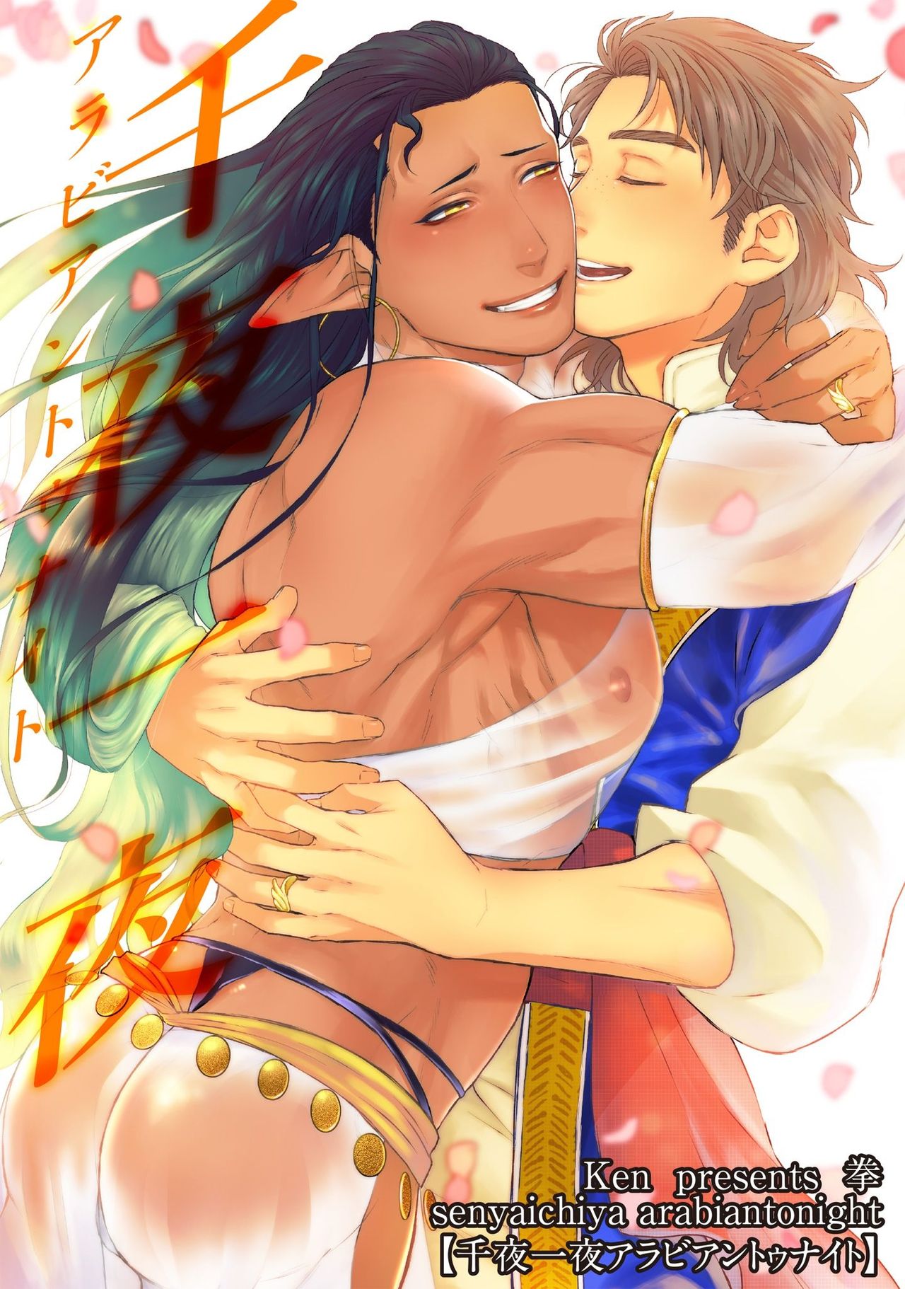 Senya Ichiya Arabian Tonight page 1 full