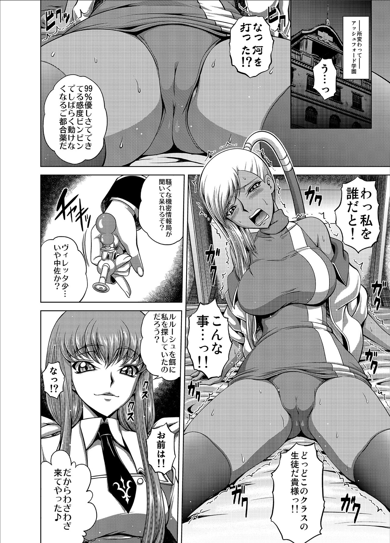 C2lemon@V.c page 3 full