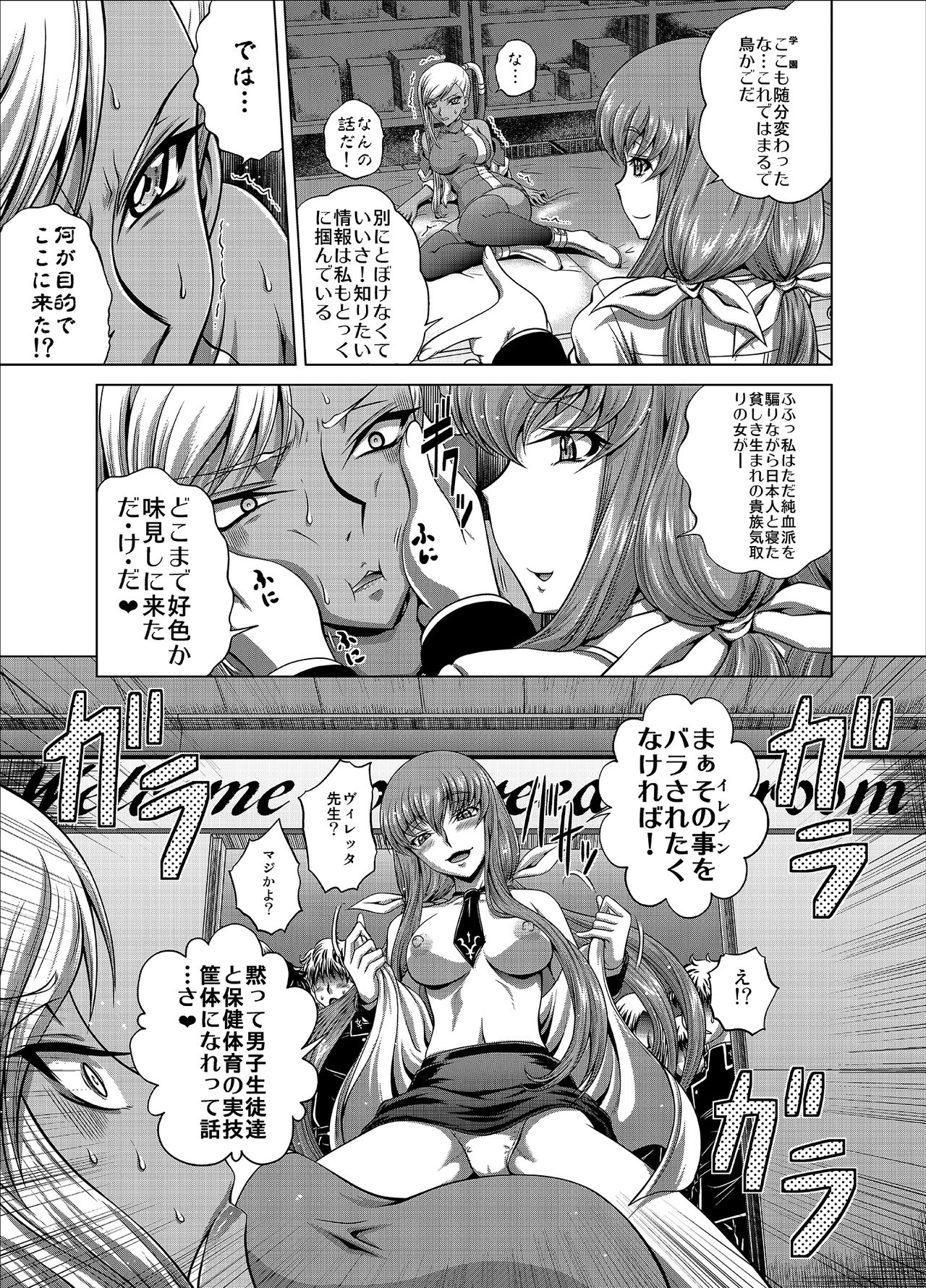 C2lemon@V.c page 4 full
