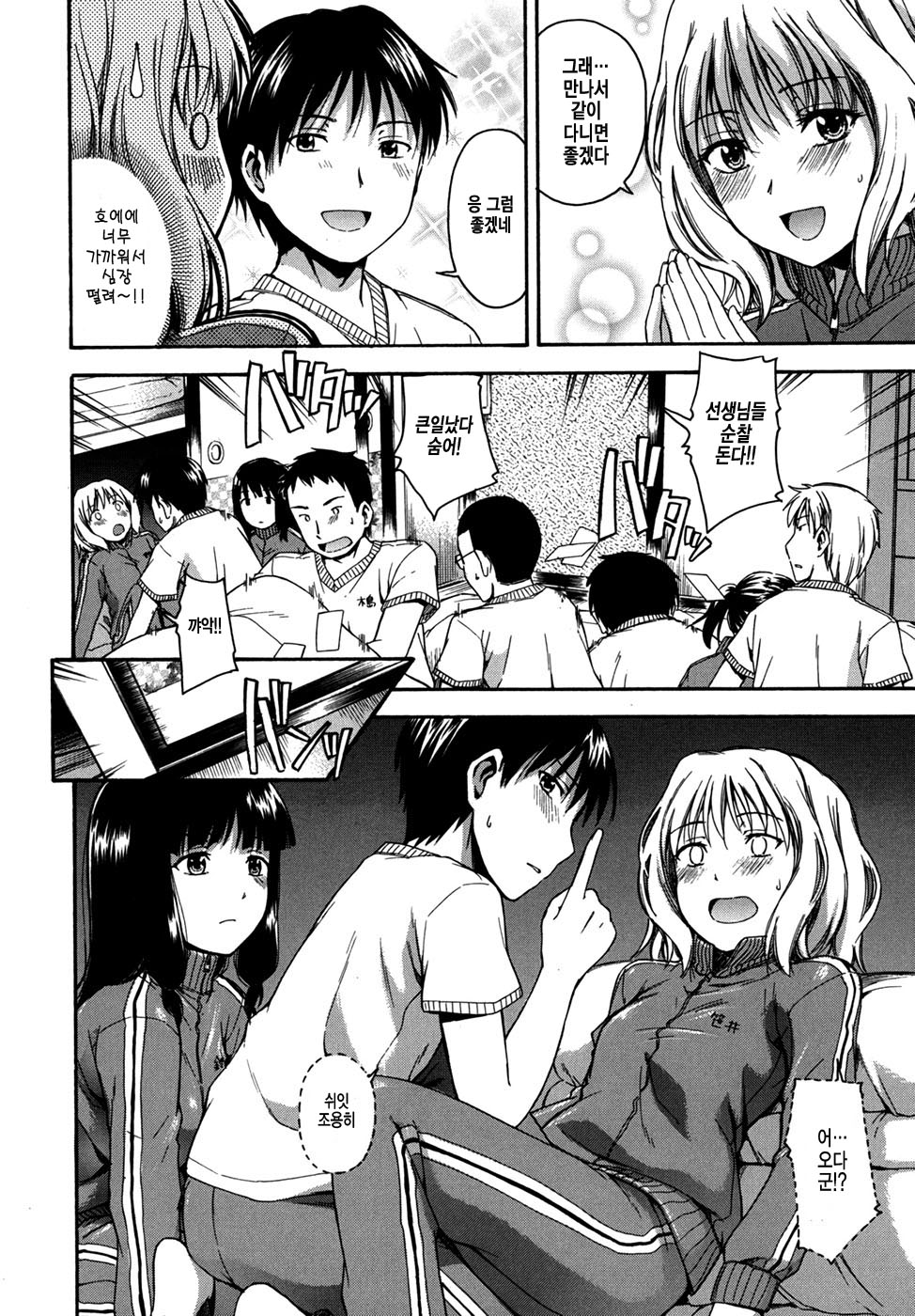 Tabi wa Michizure page 6 full