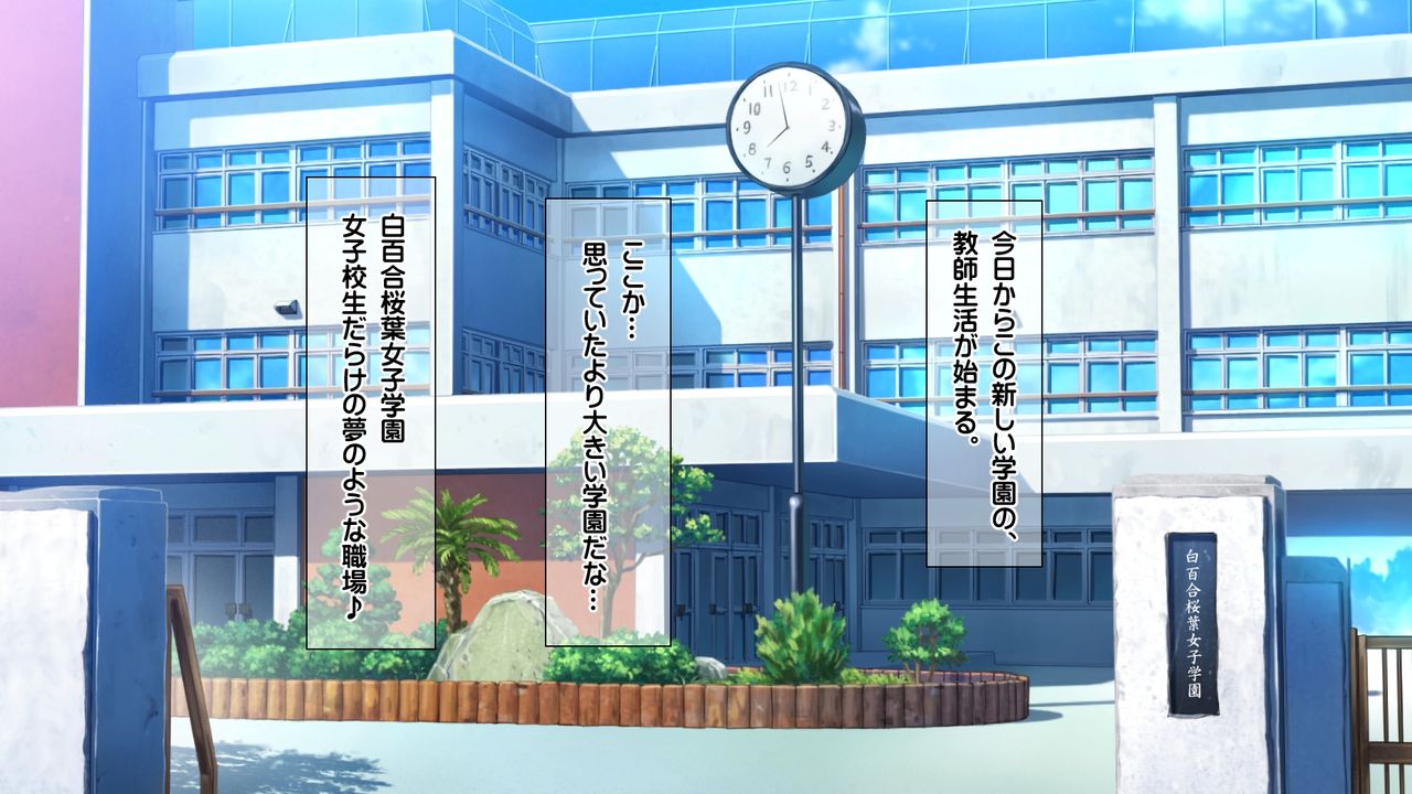 Joshikousei Class Zenin to Namahame Nakadashi Dekiru Kyousei Seikou Gouhou Kyoushi page 2 full