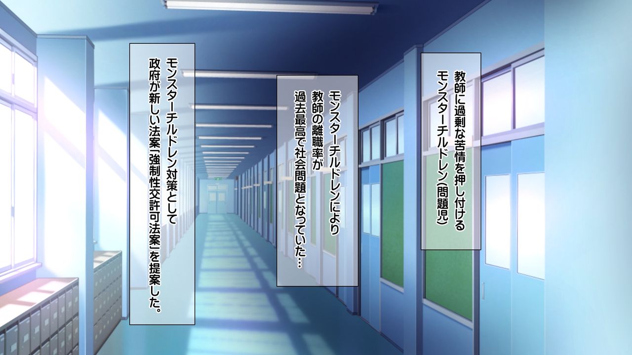 Joshikousei Class Zenin to Namahame Nakadashi Dekiru Kyousei Seikou Gouhou Kyoushi page 4 full