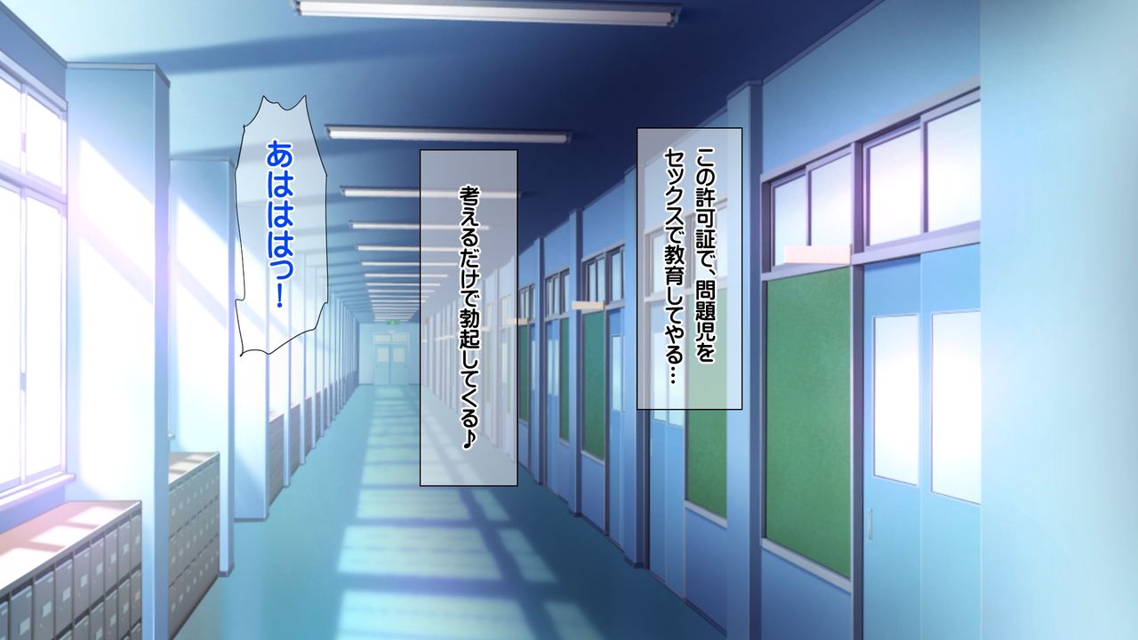Joshikousei Class Zenin to Namahame Nakadashi Dekiru Kyousei Seikou Gouhou Kyoushi page 5 full