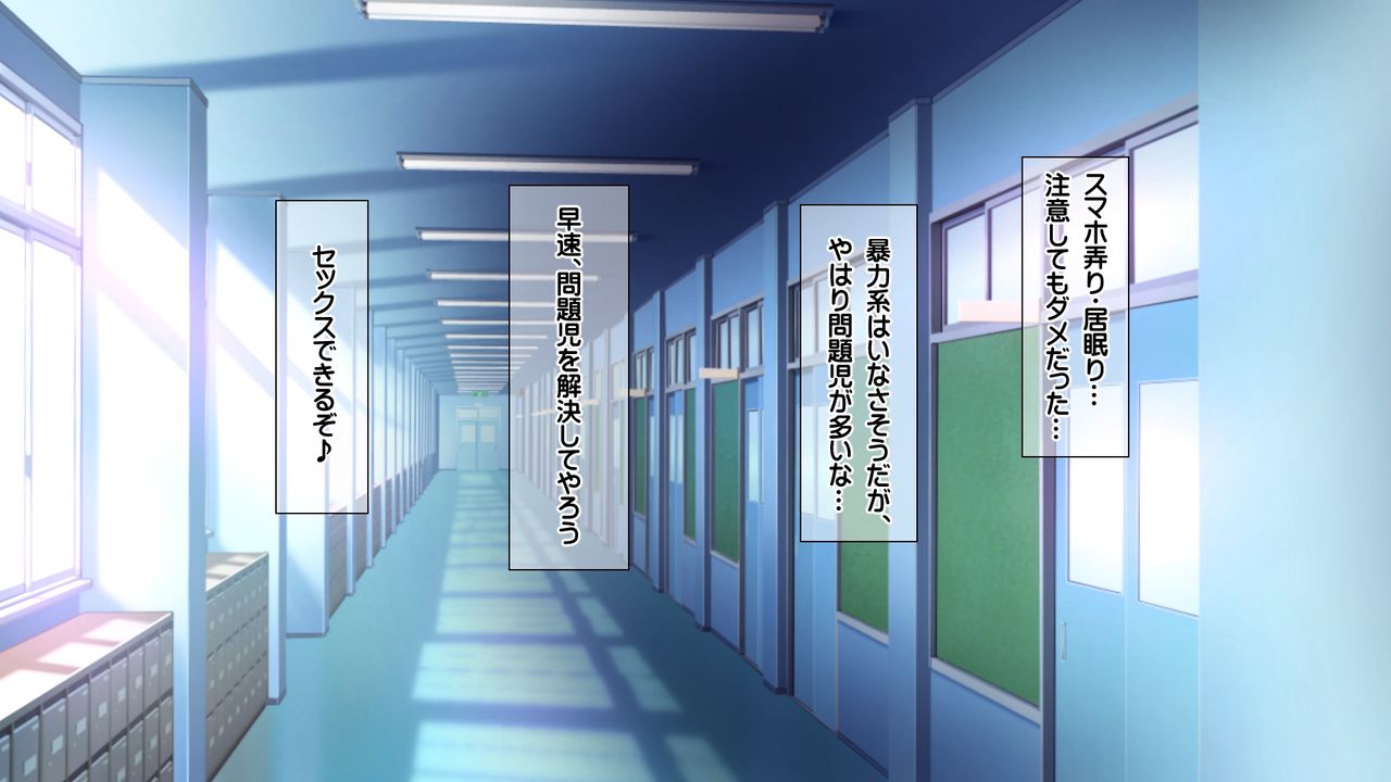 Joshikousei Class Zenin to Namahame Nakadashi Dekiru Kyousei Seikou Gouhou Kyoushi page 9 full