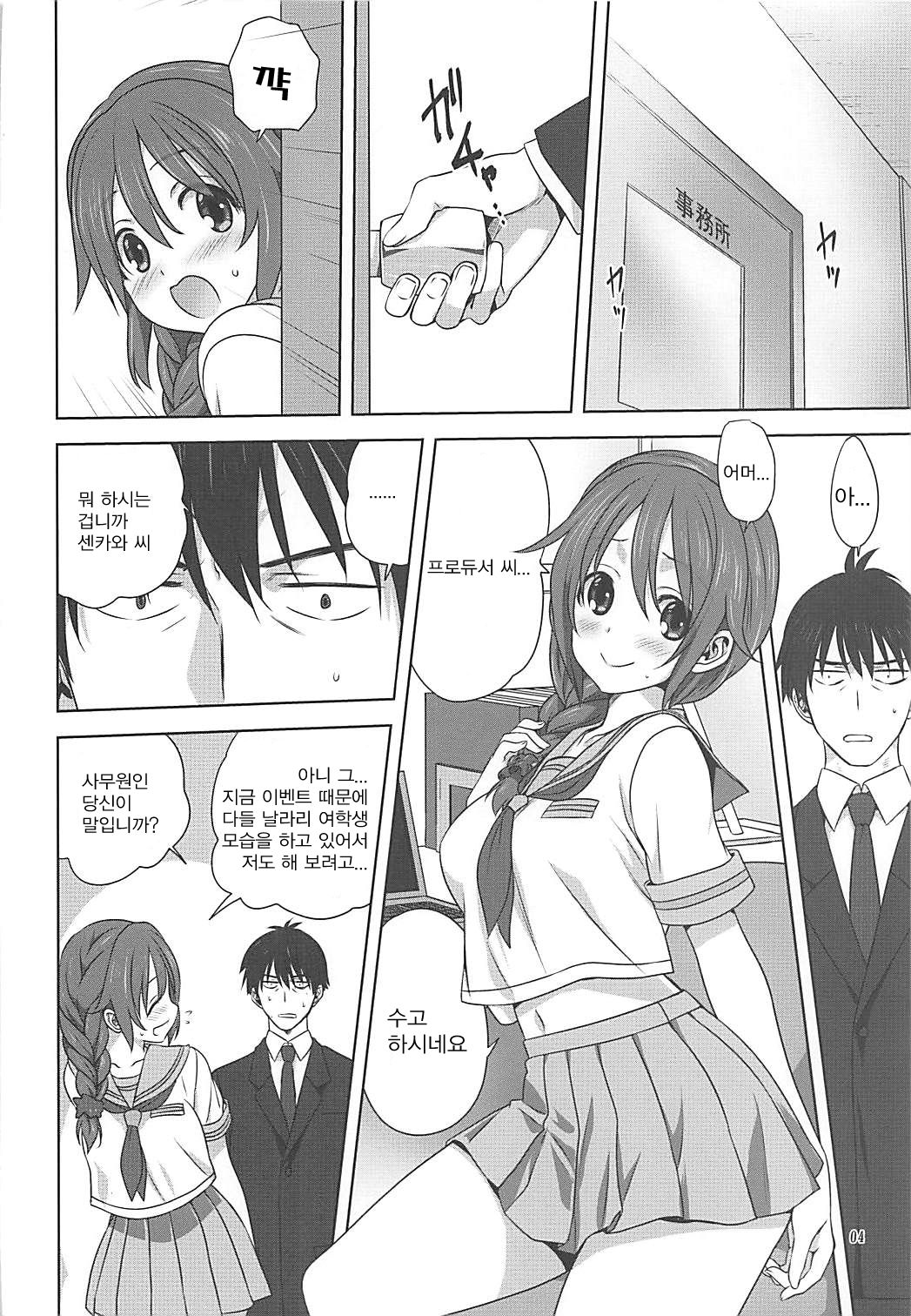 Arisa to P no Oshigoto page 3 full