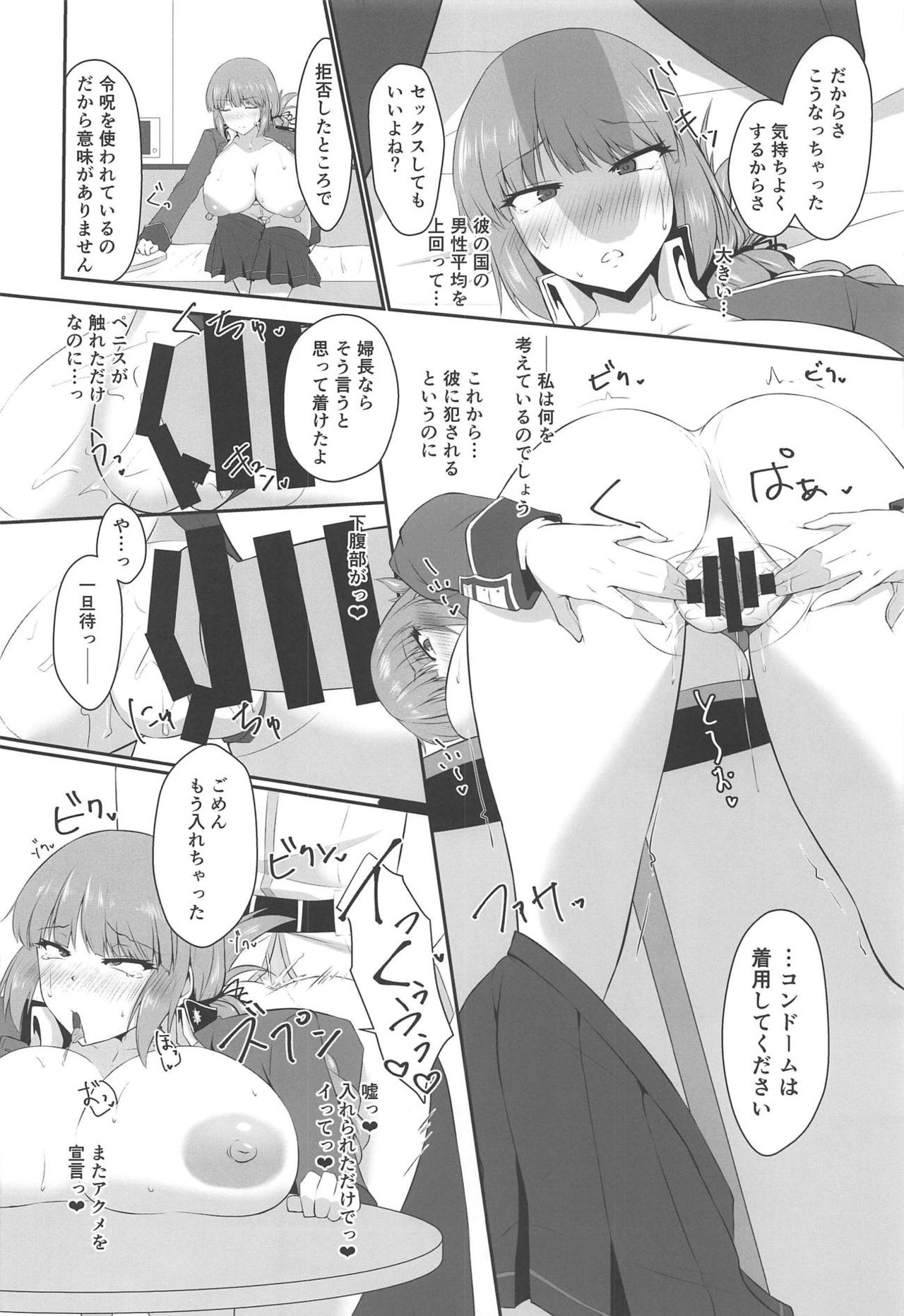 Fuchou ni Reiju de Arekore Shichau Hon page 10 full