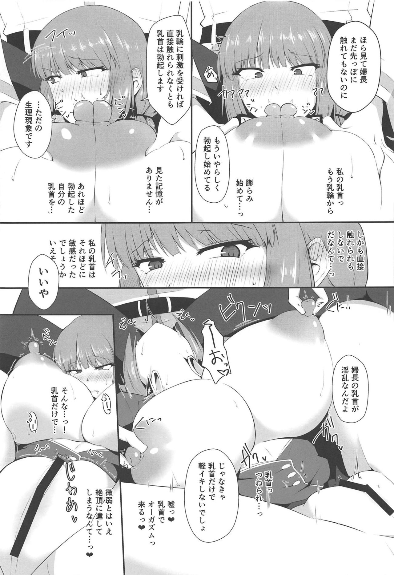 Fuchou ni Reiju de Arekore Shichau Hon page 5 full