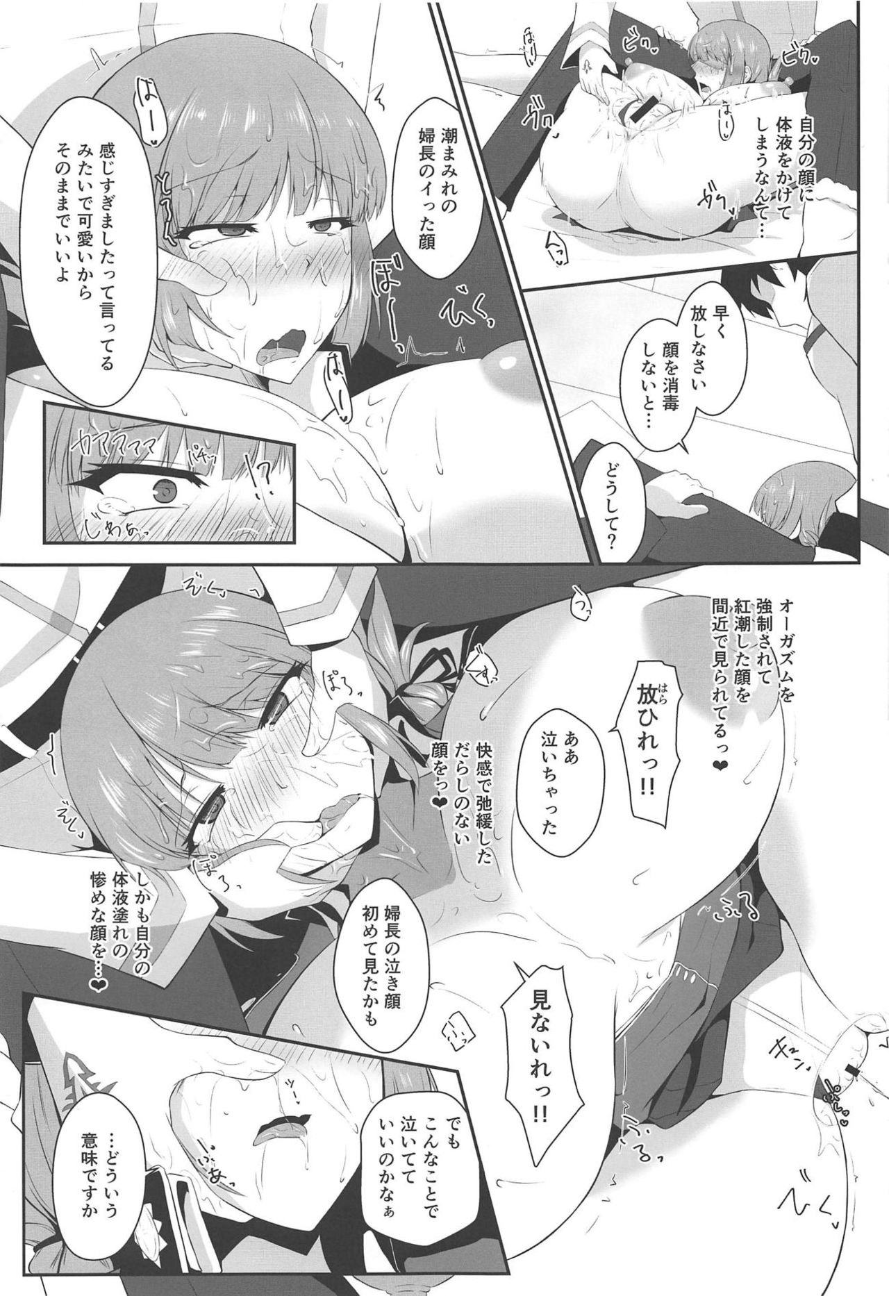 Fuchou ni Reiju de Arekore Shichau Hon page 7 full