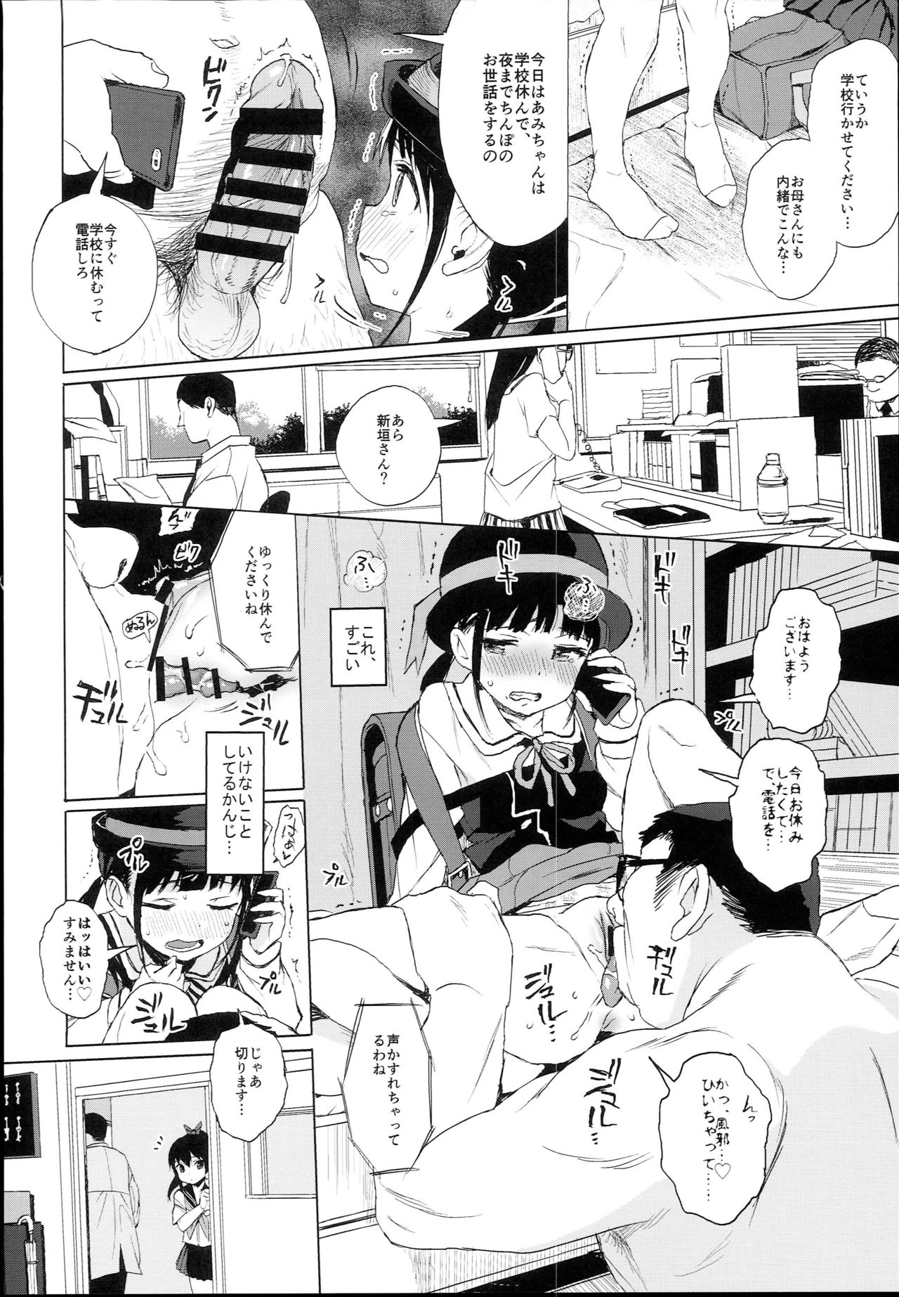 JC no Omake page 4 full