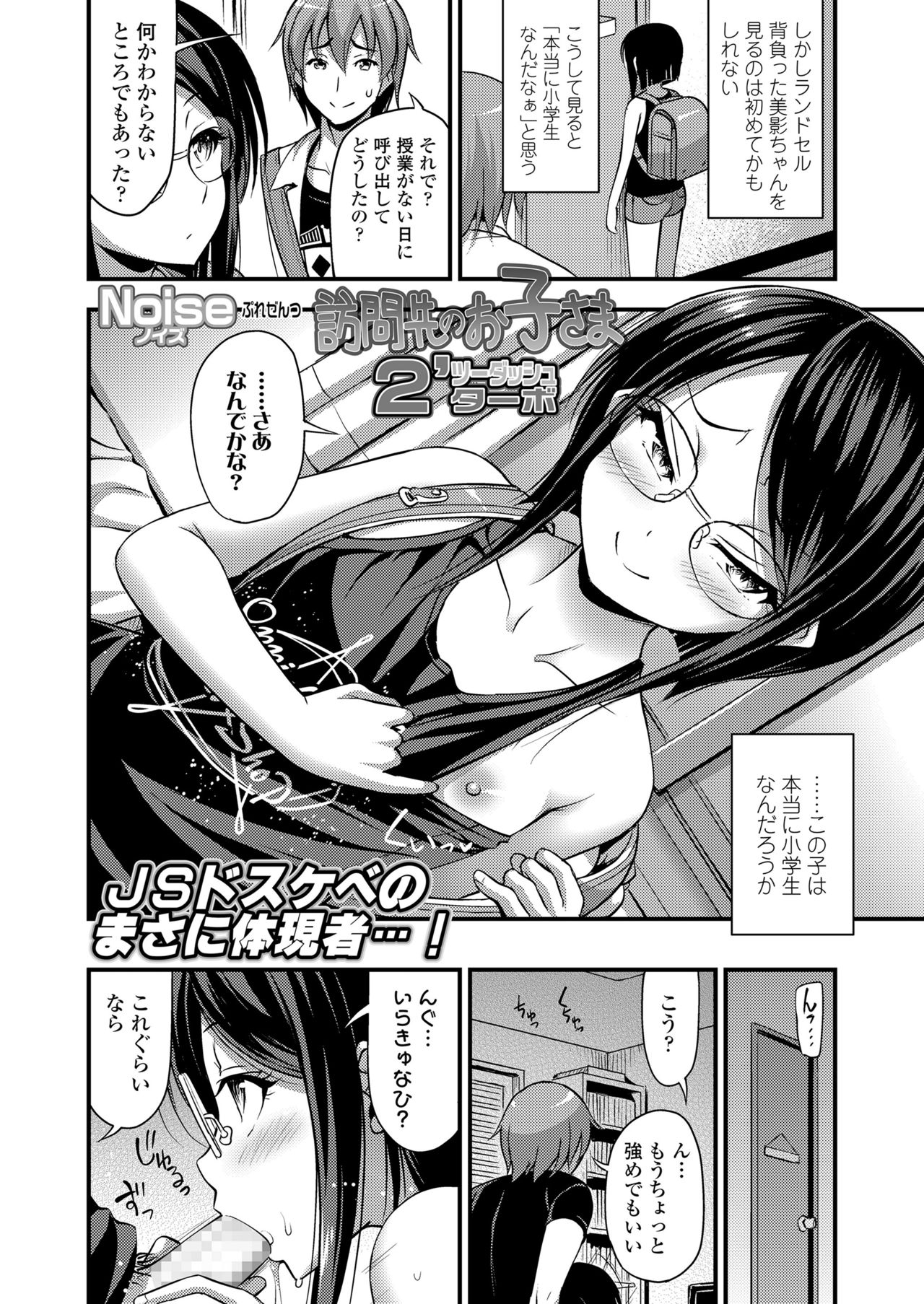COMIC LO 2018-09 page 10 full