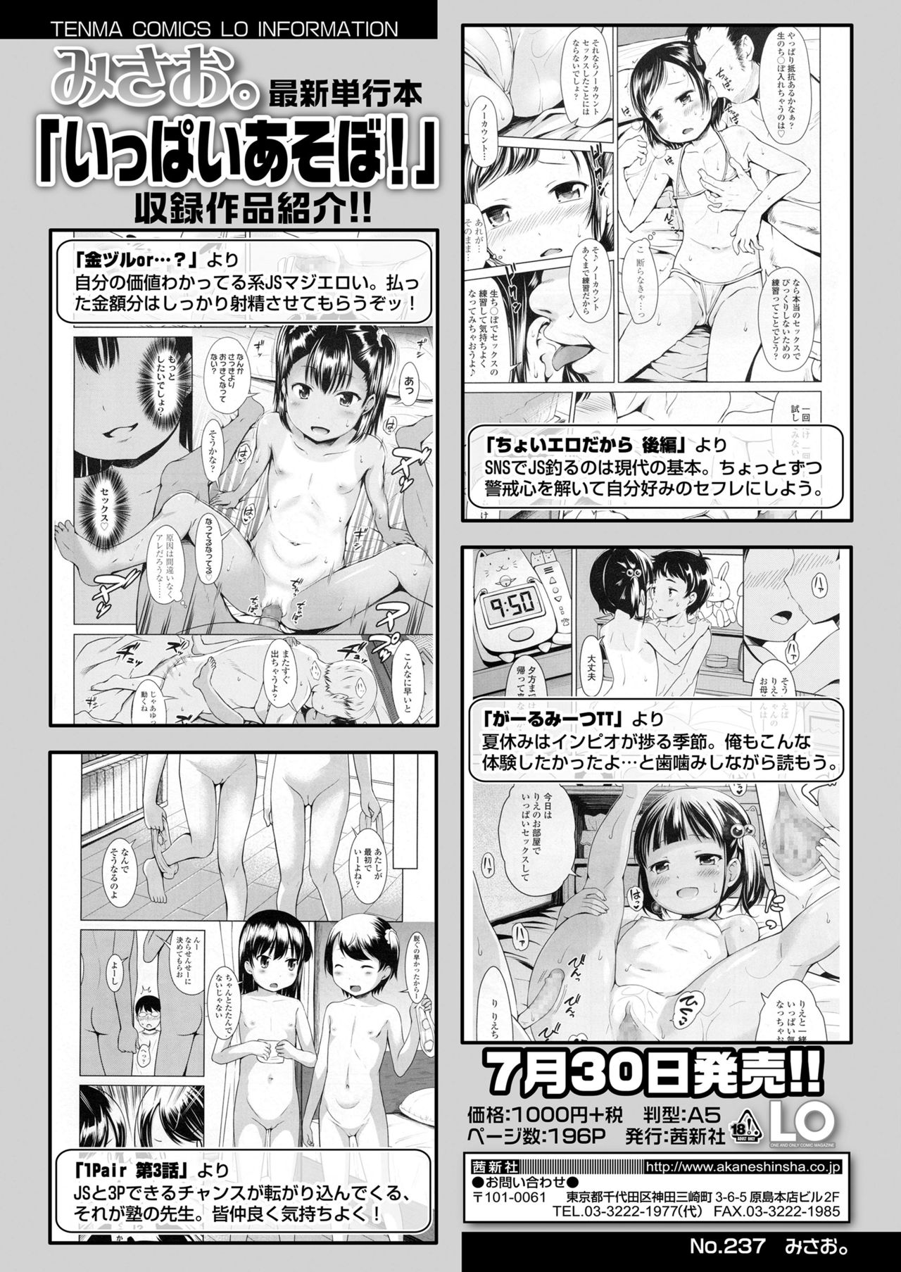 COMIC LO 2018-09 page 8 full