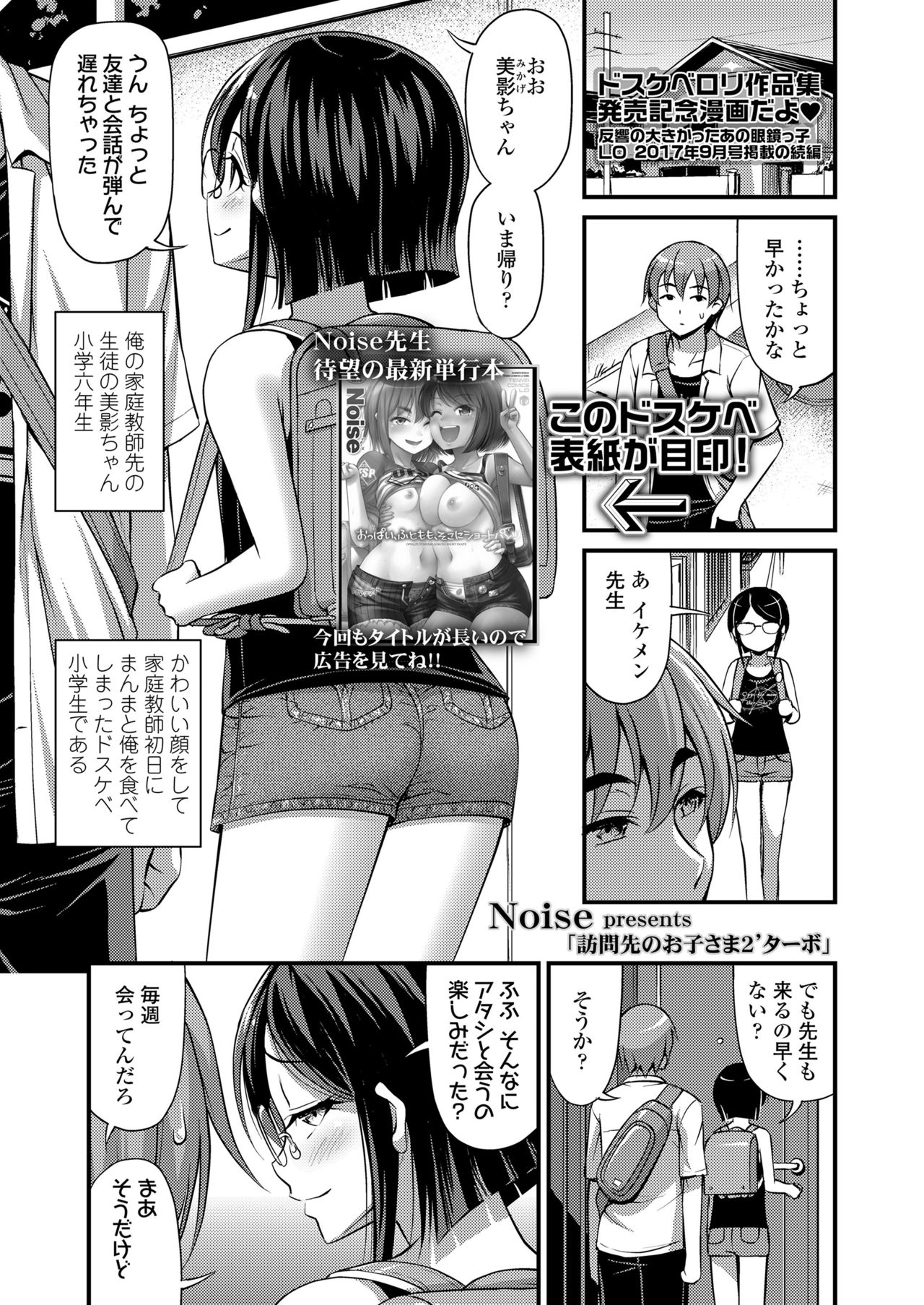 COMIC LO 2018-09 page 9 full